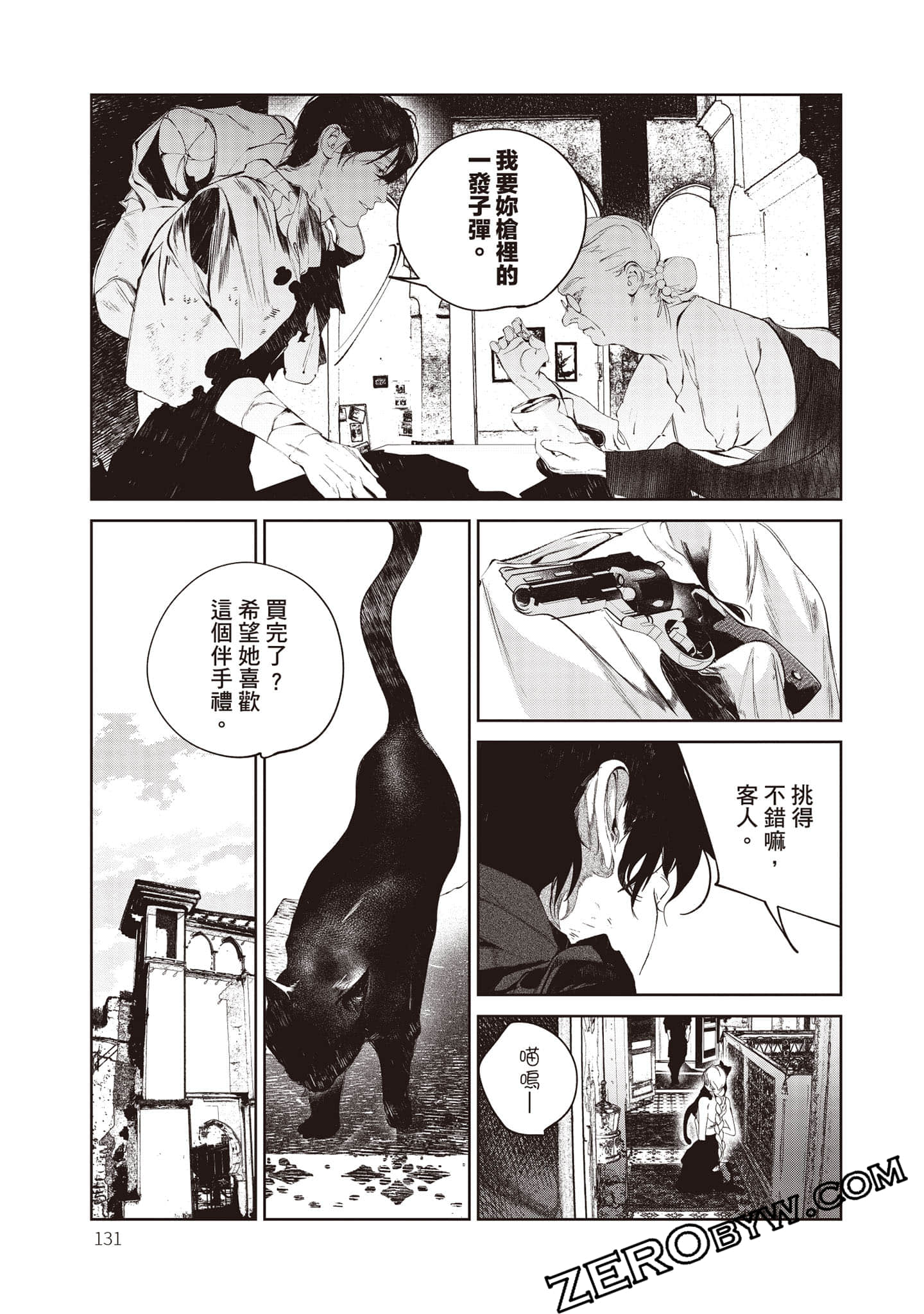 Page 132