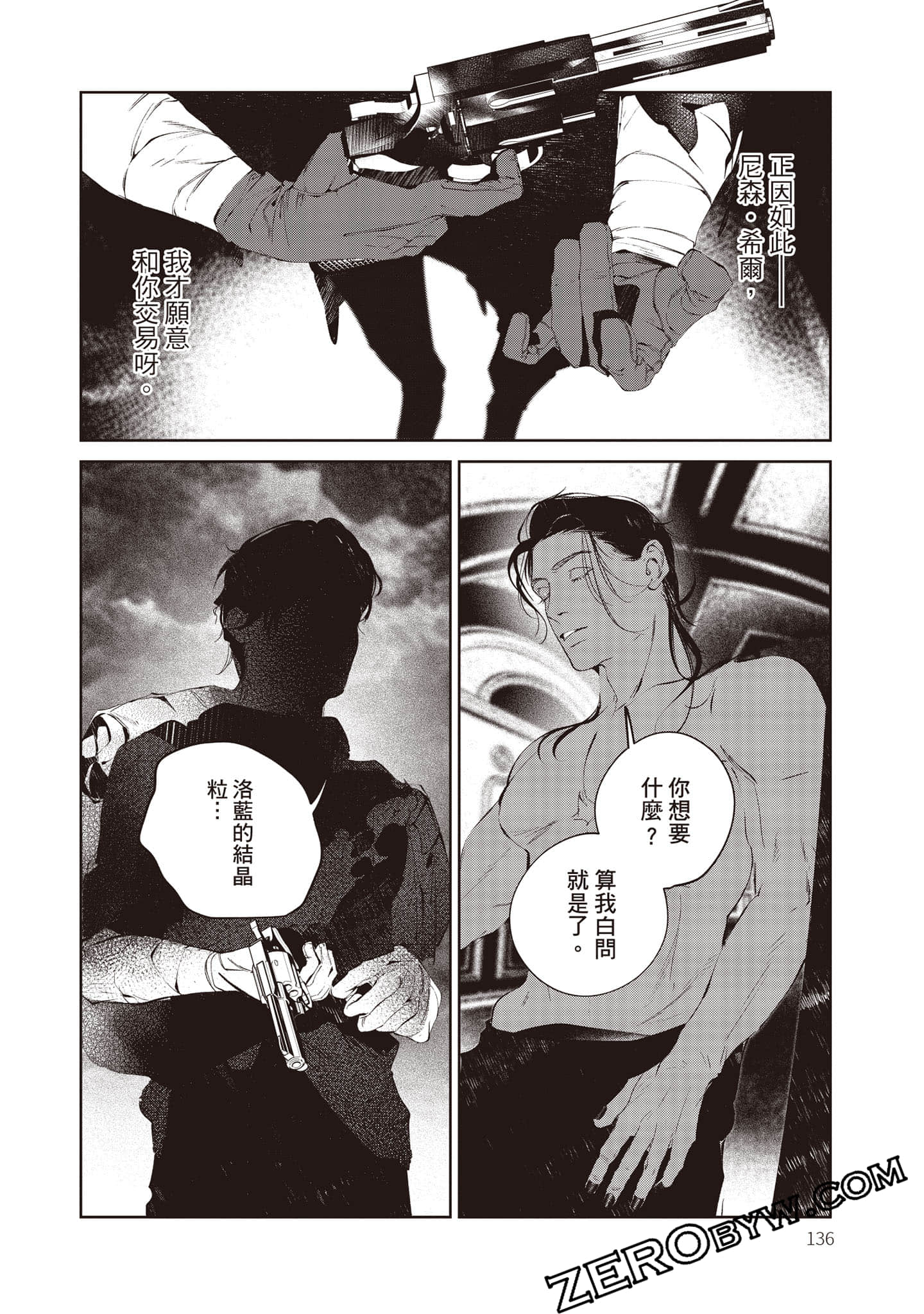 Page 137