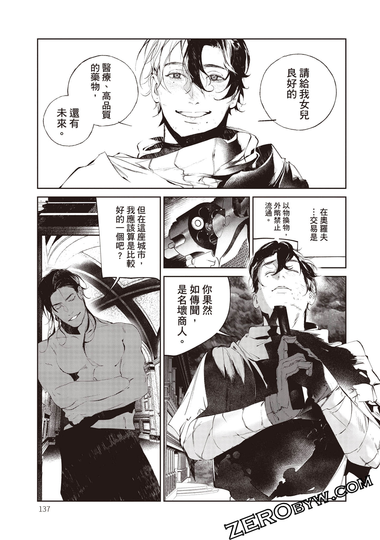 Page 138
