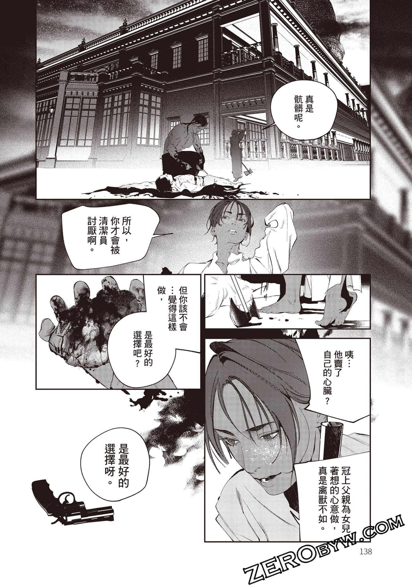 Page 139