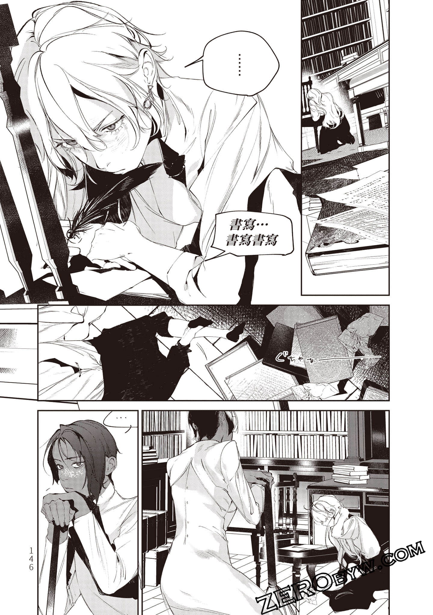 Page 147