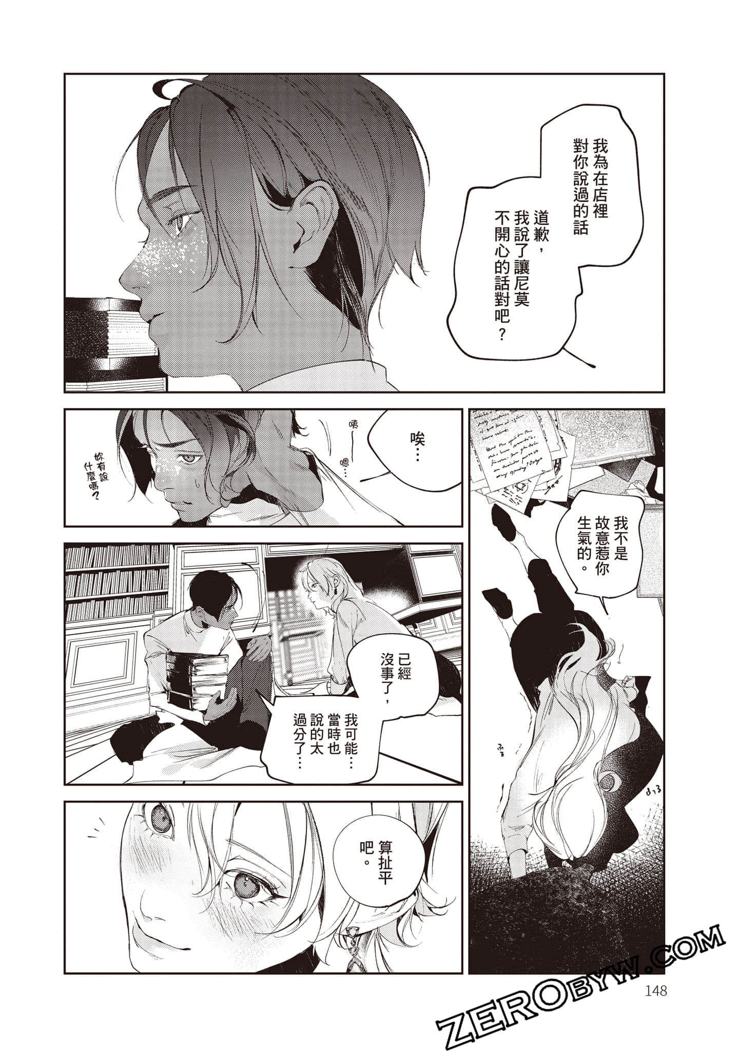 Page 149