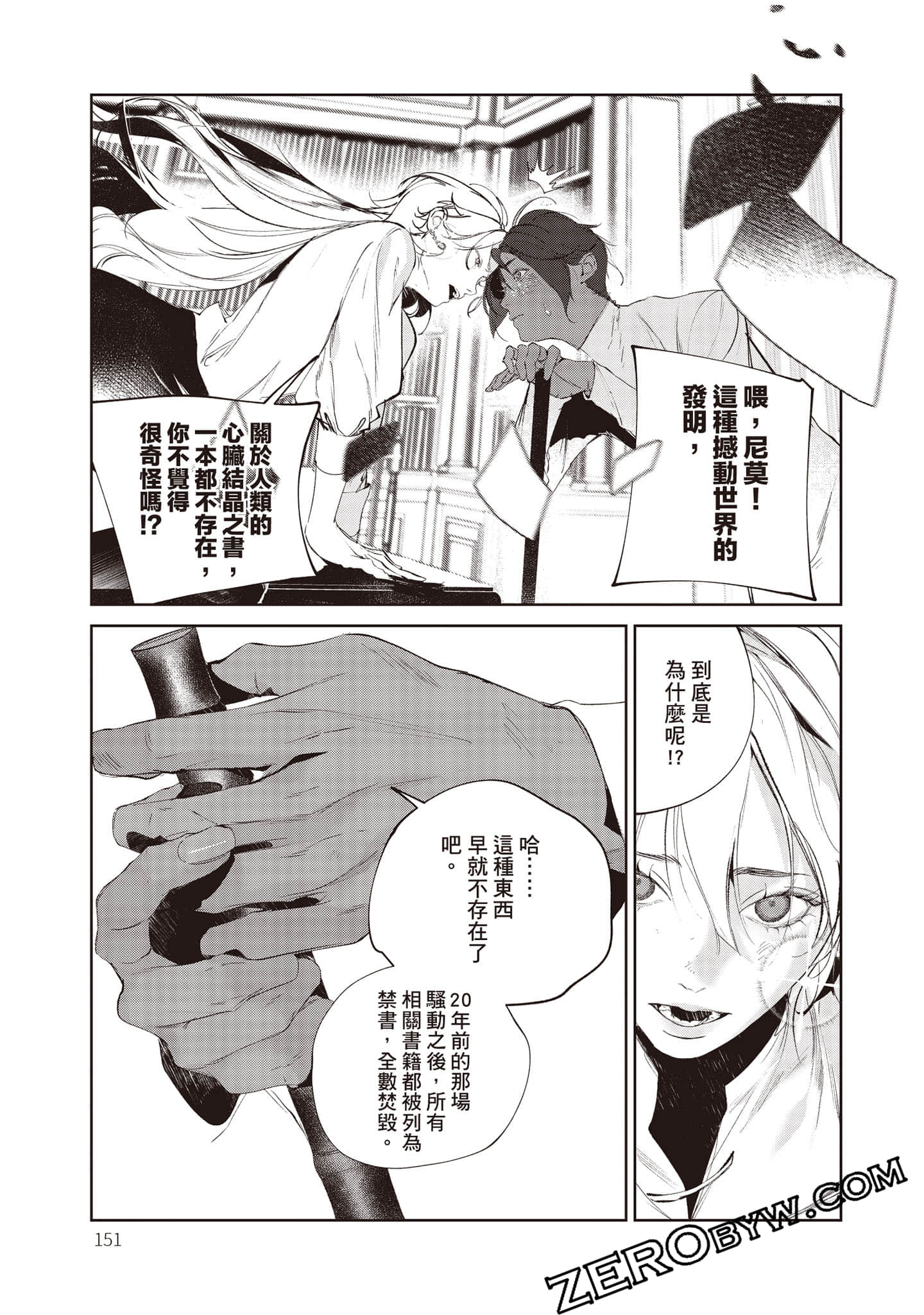 Page 152