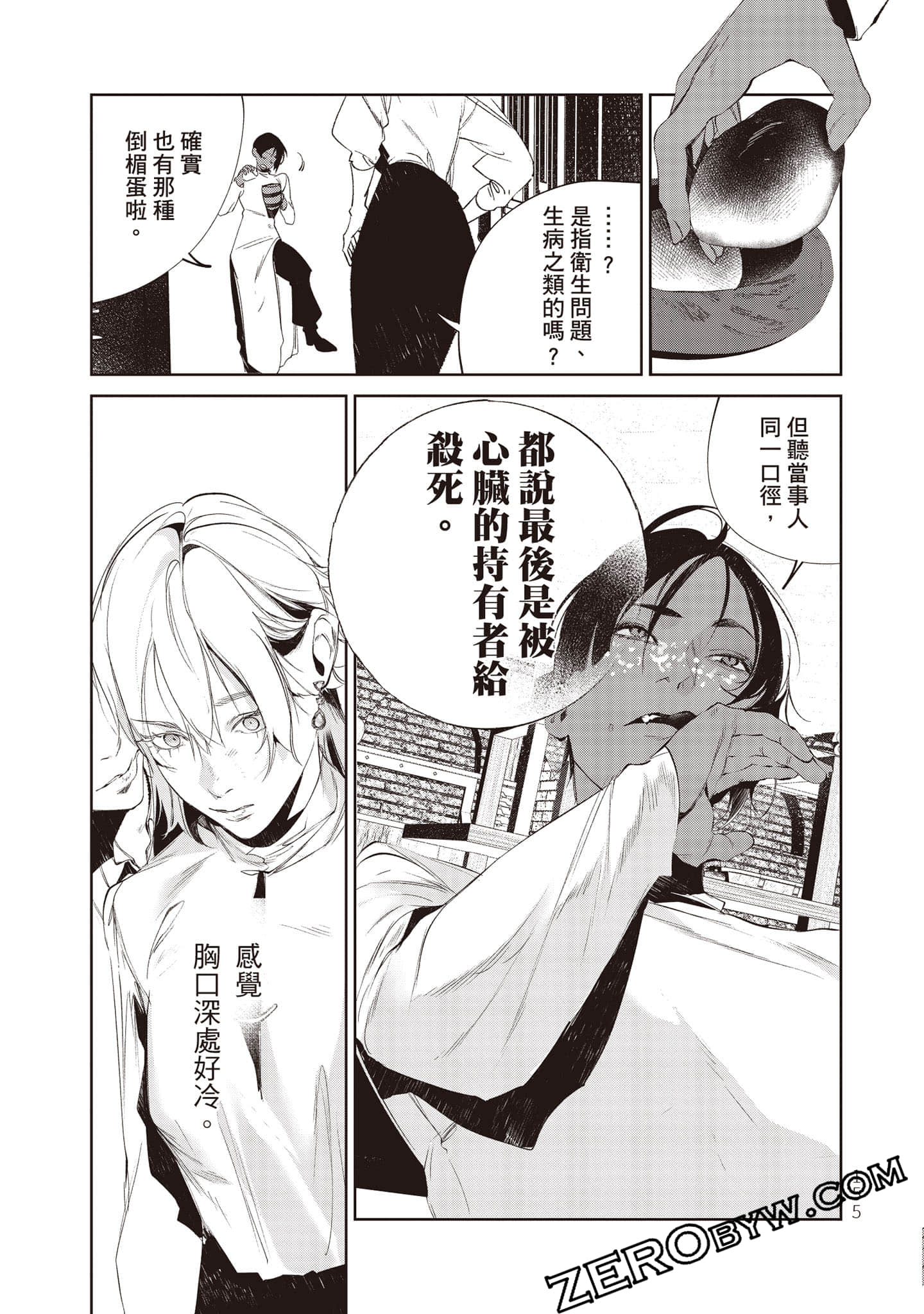 Page 156
