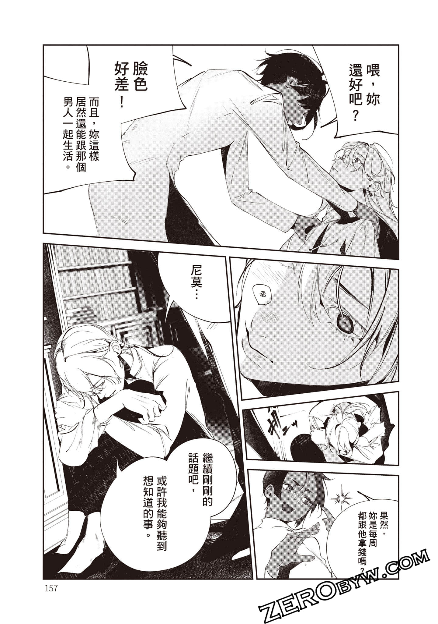 Page 158