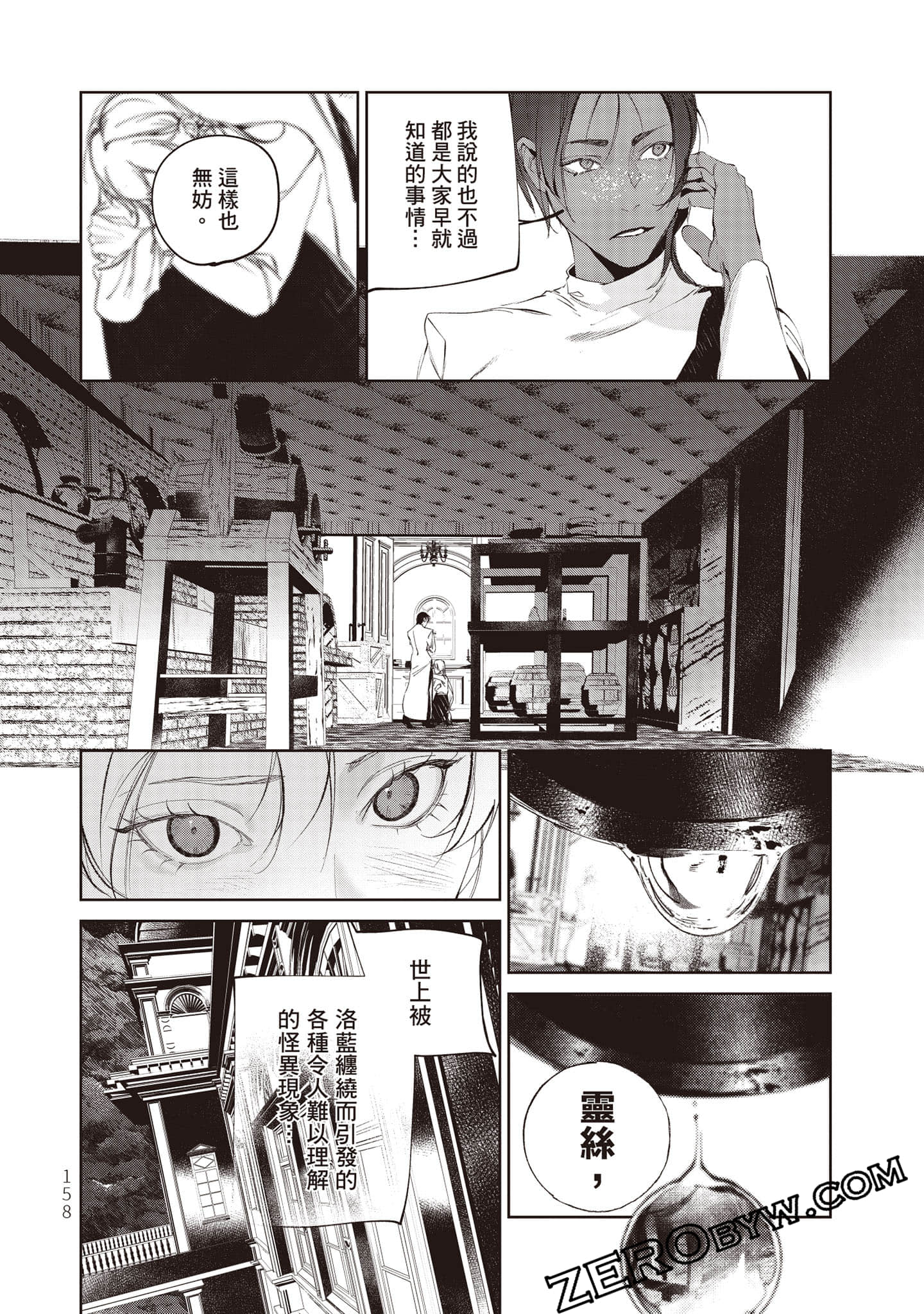 Page 159