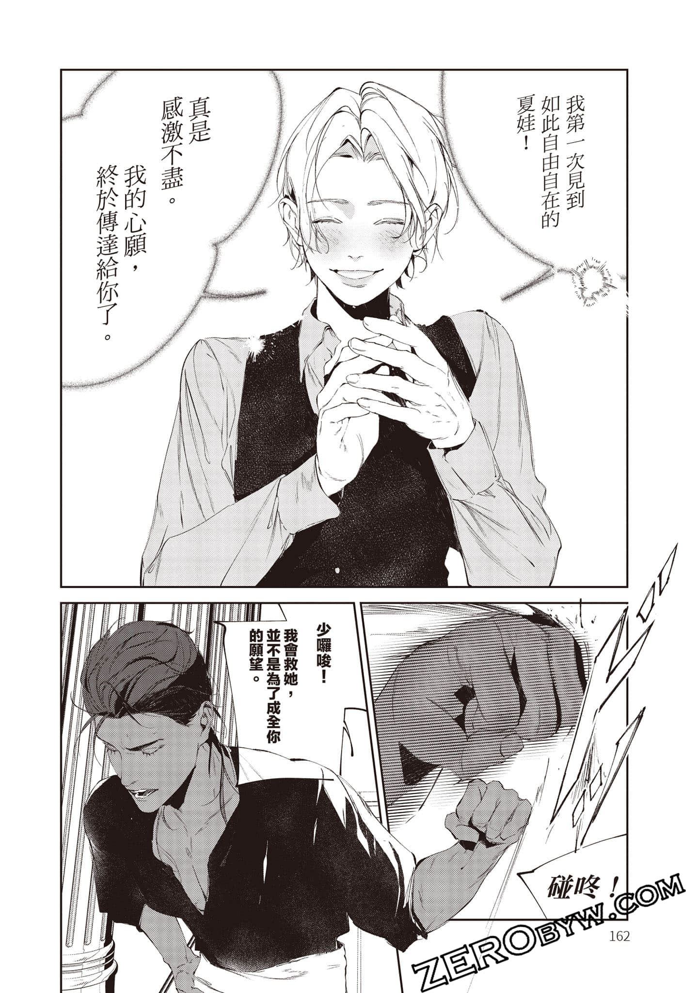 Page 163