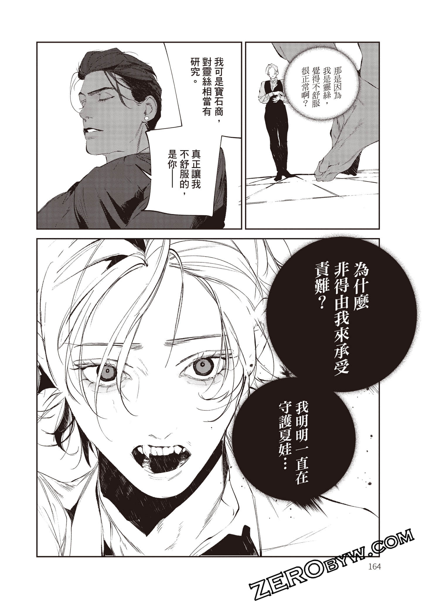 Page 165