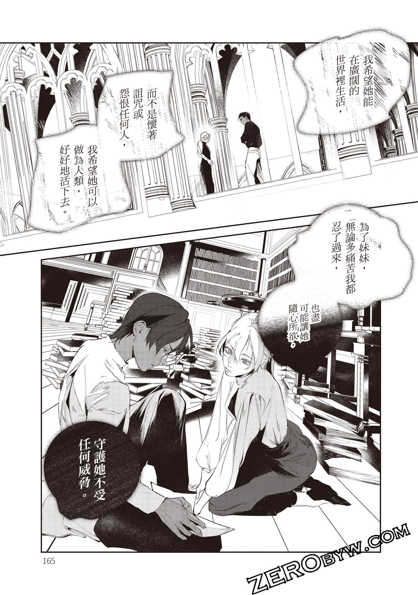 Page 166