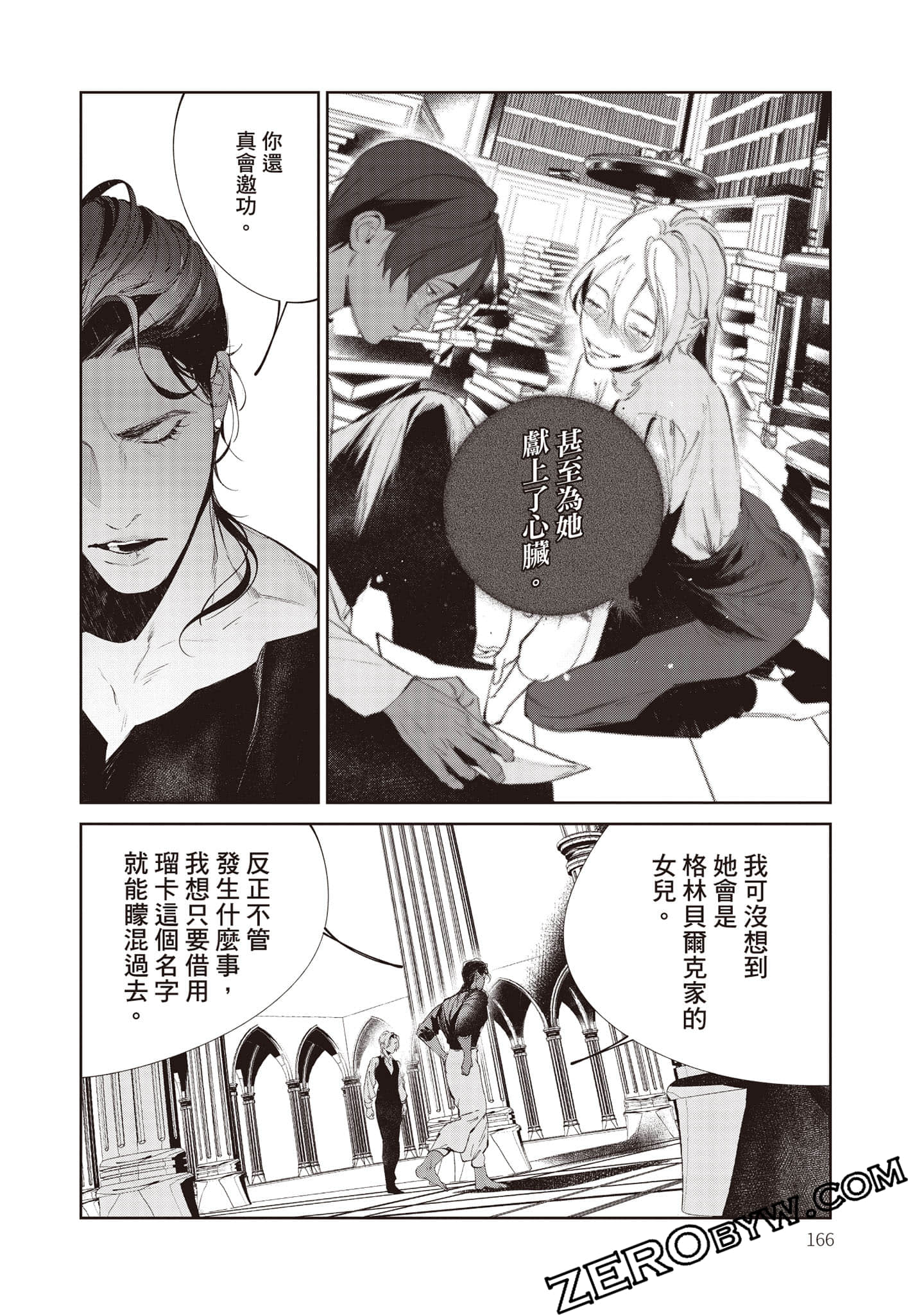 Page 167