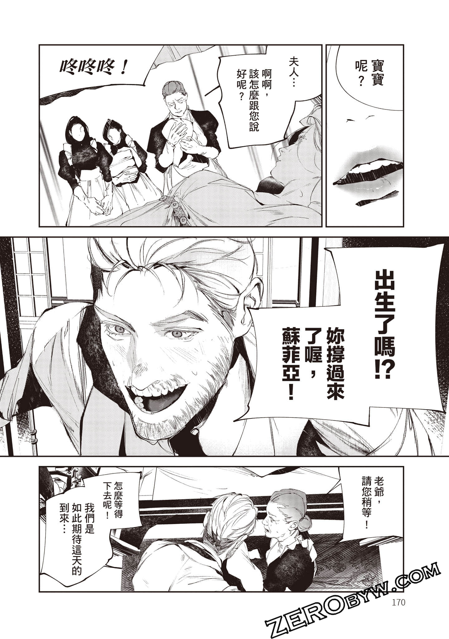 Page 171