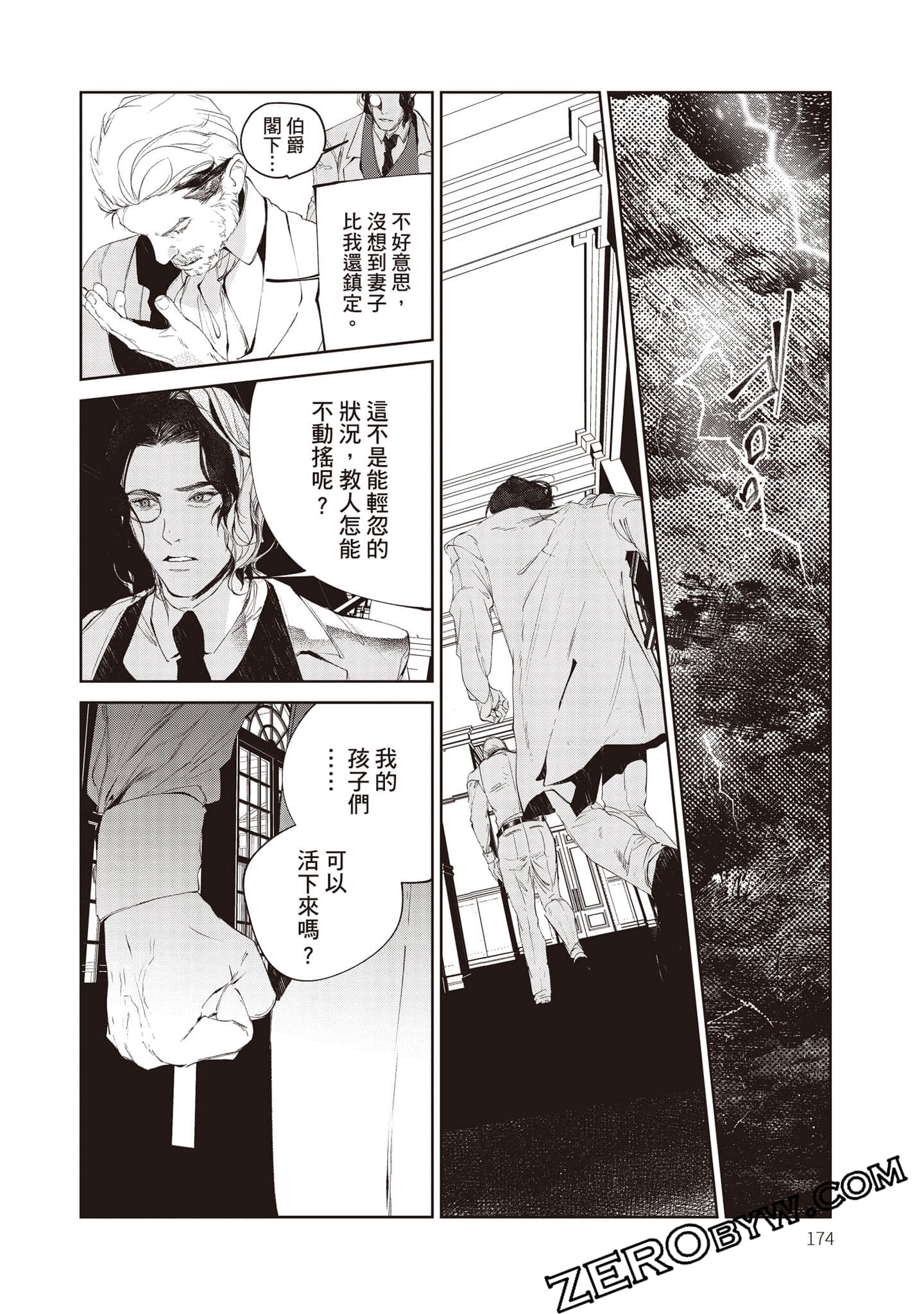 Page 175