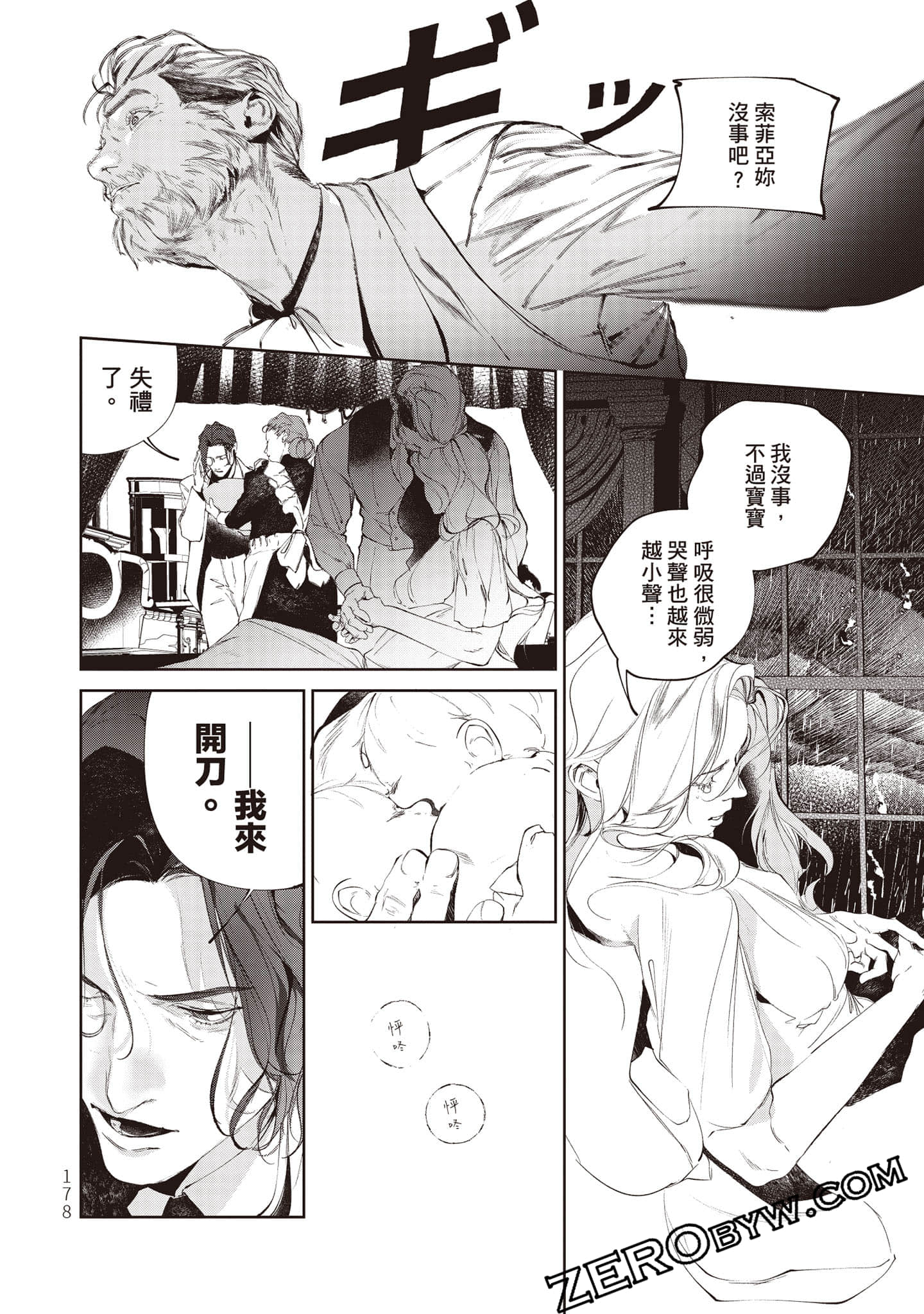 Page 179