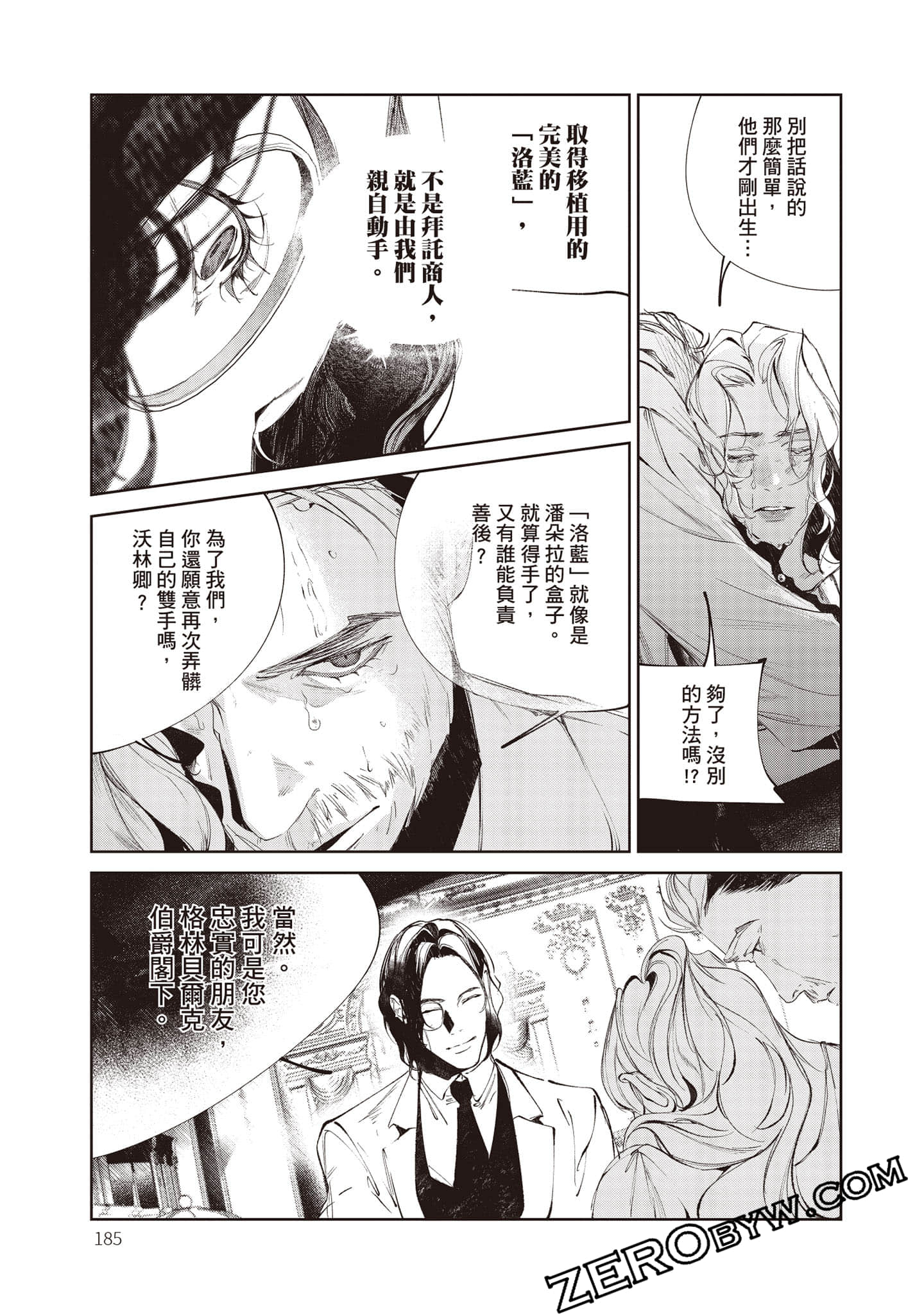 Page 186