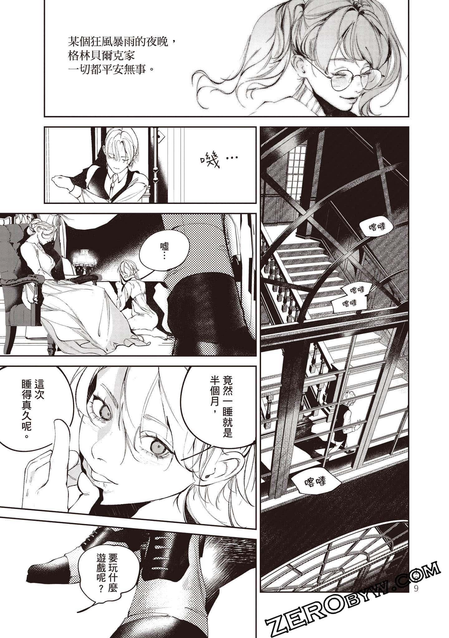 Page 190