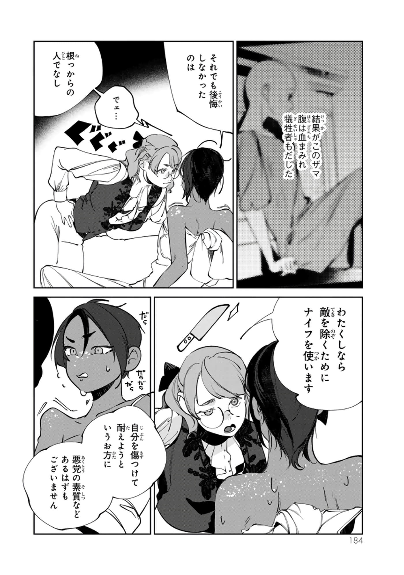 Page 185