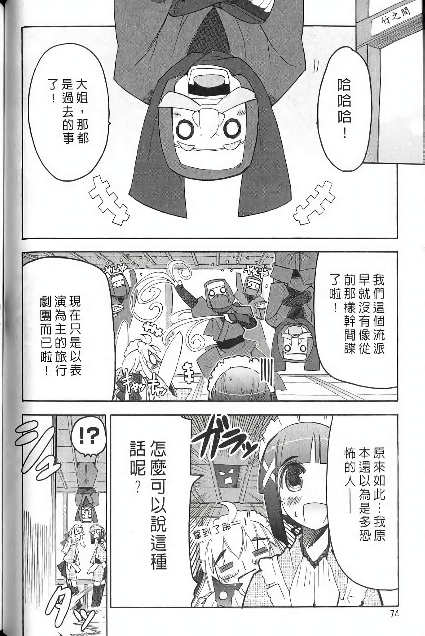 Page 77