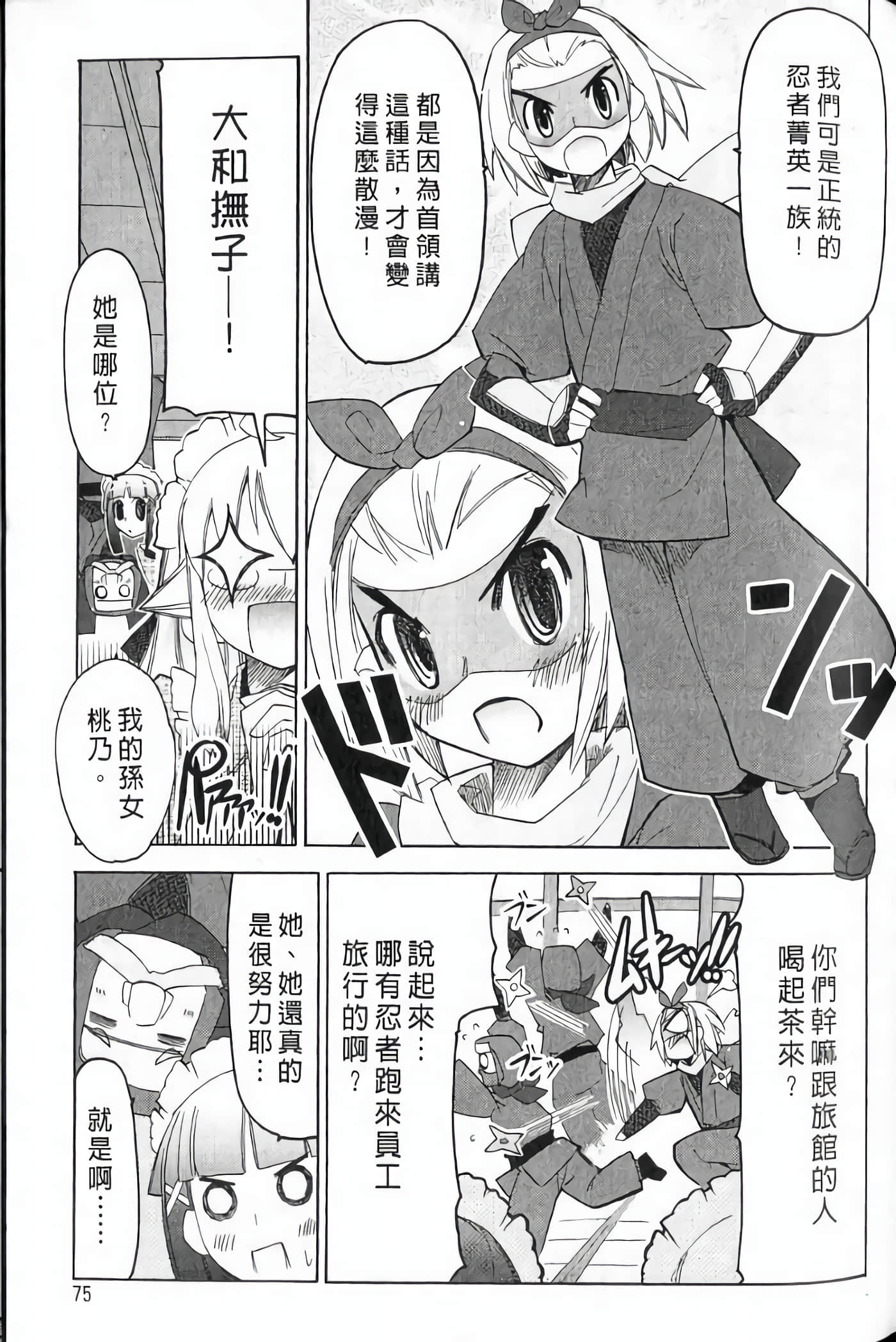 Page 78