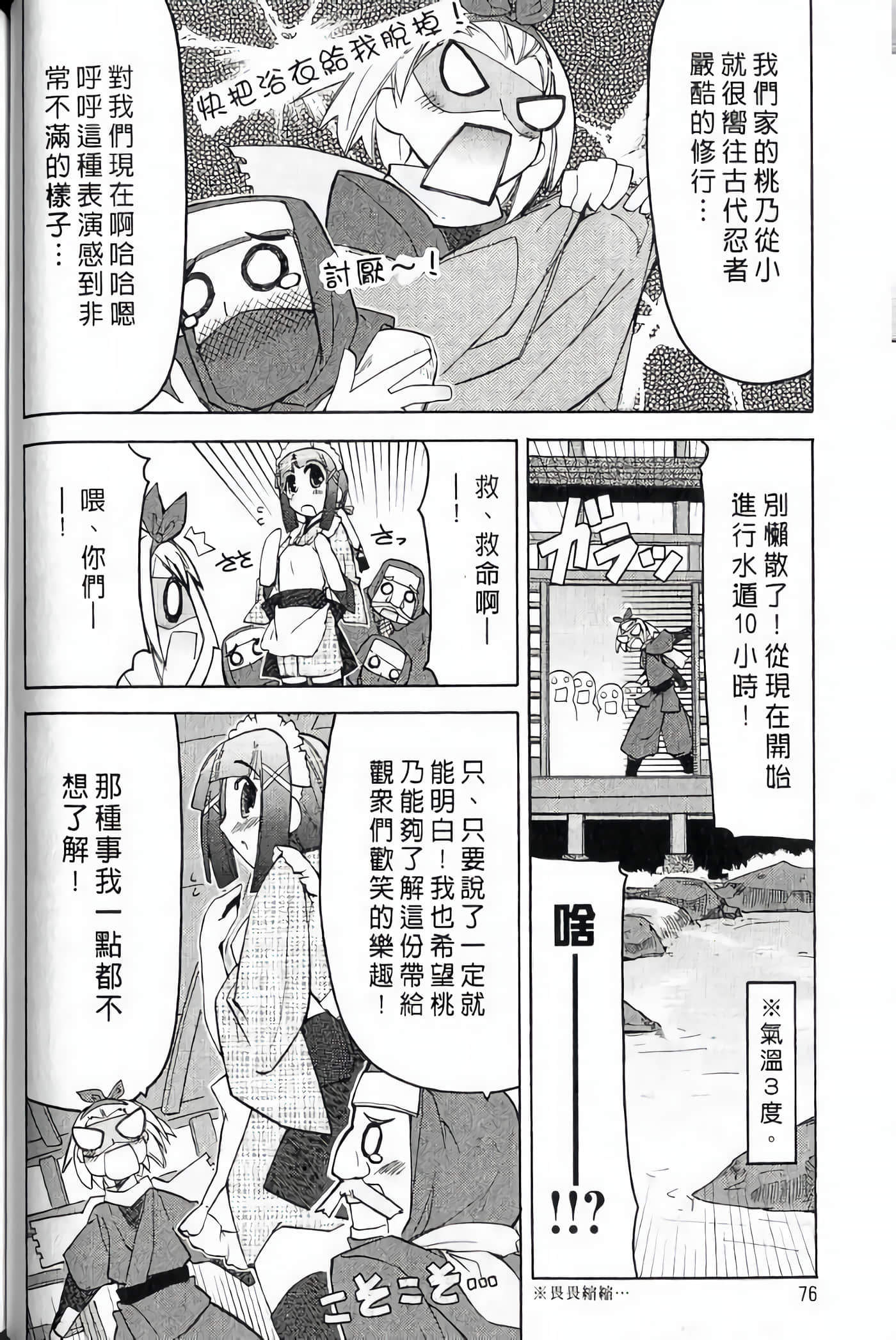 Page 79