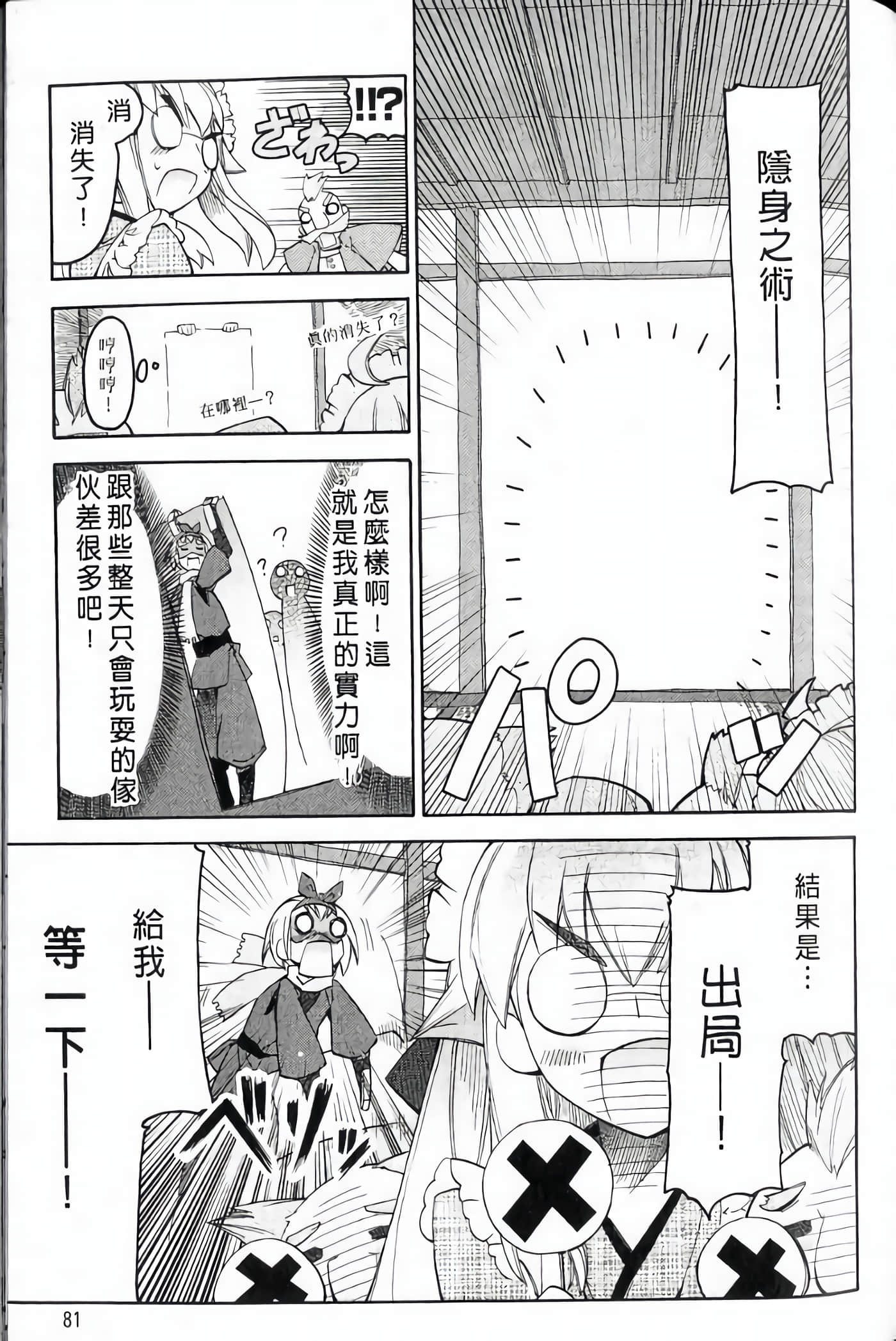 Page 84