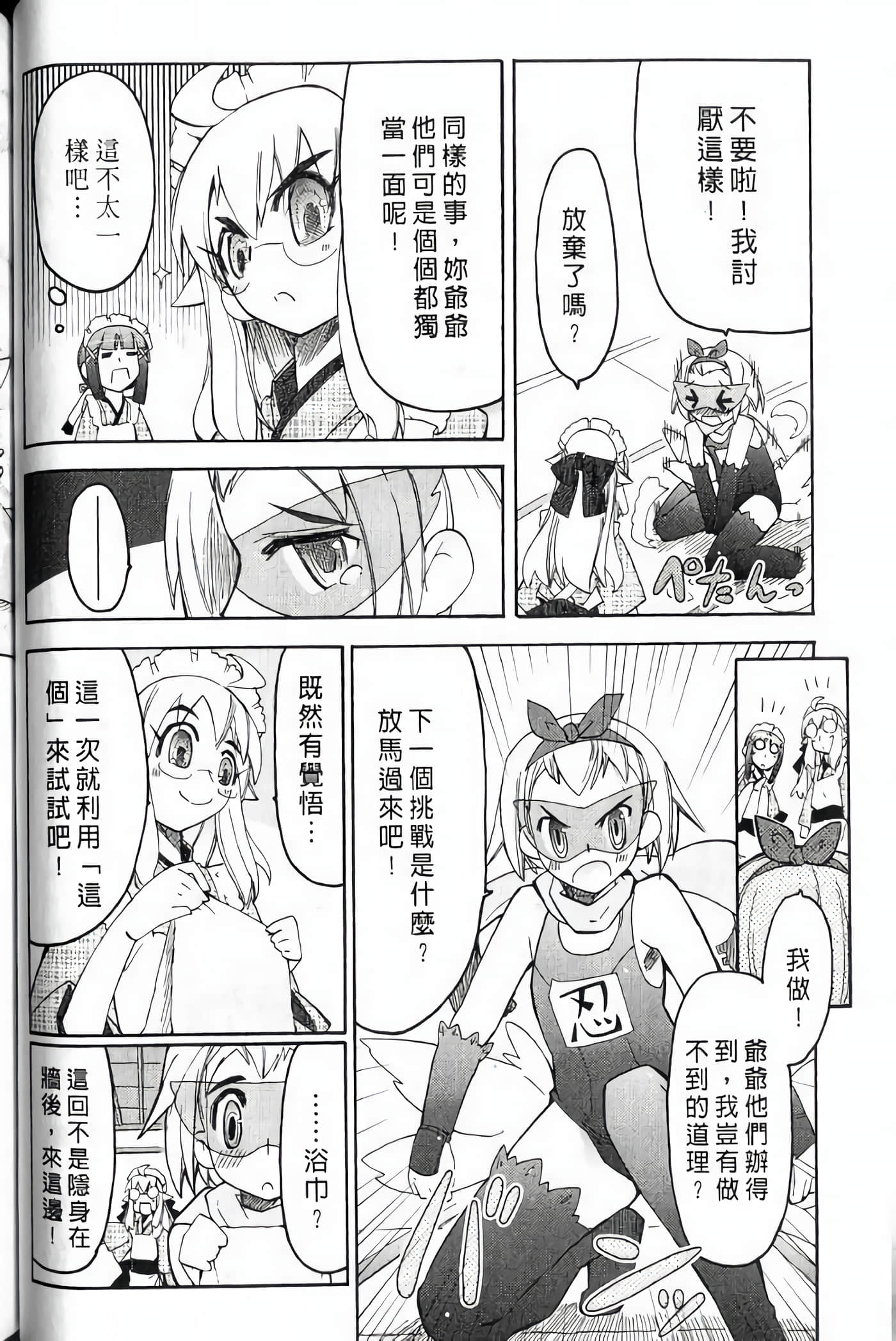 Page 87