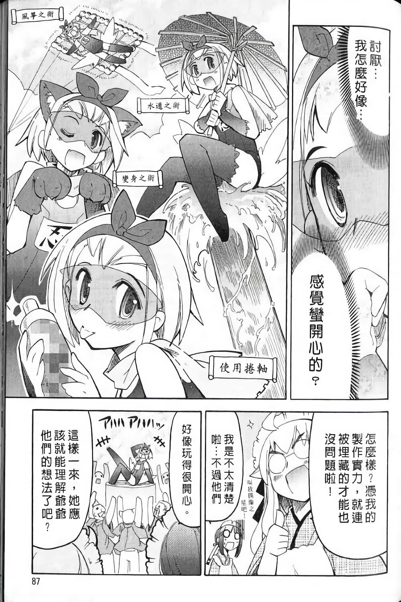 Page 90