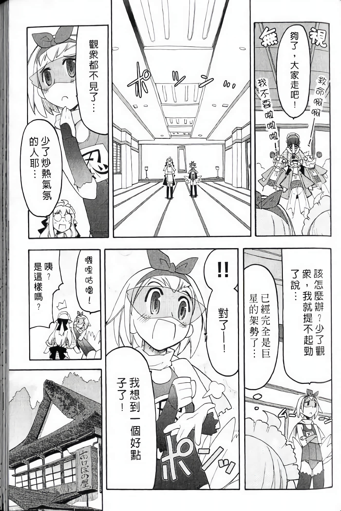 Page 92
