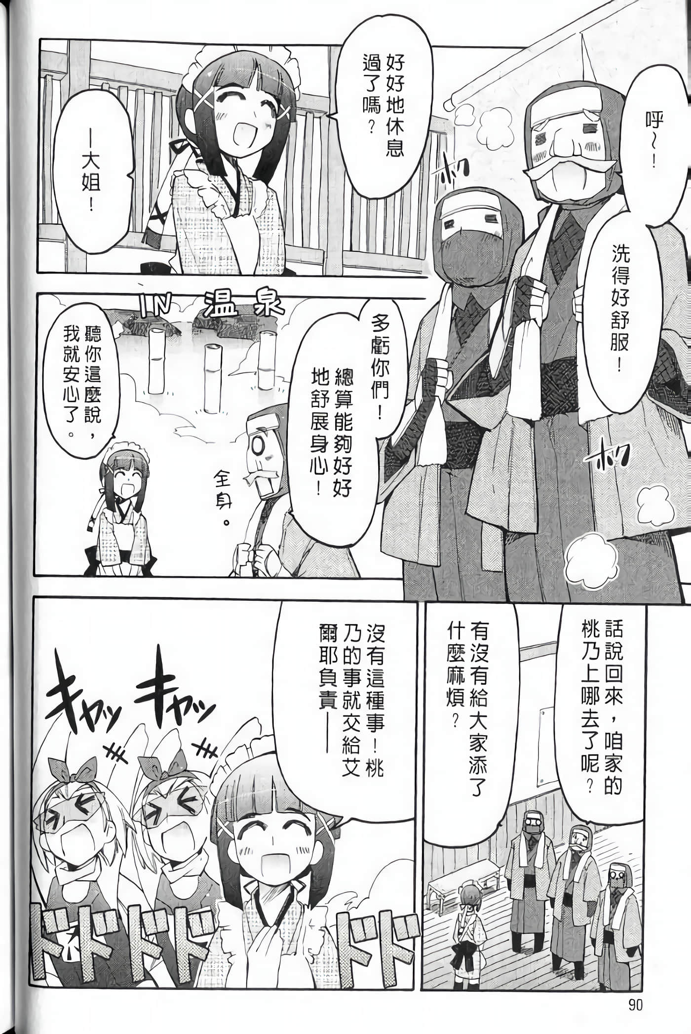 Page 93