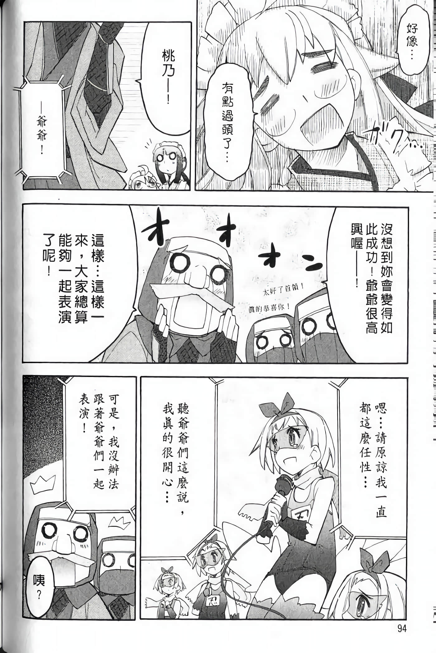 Page 97
