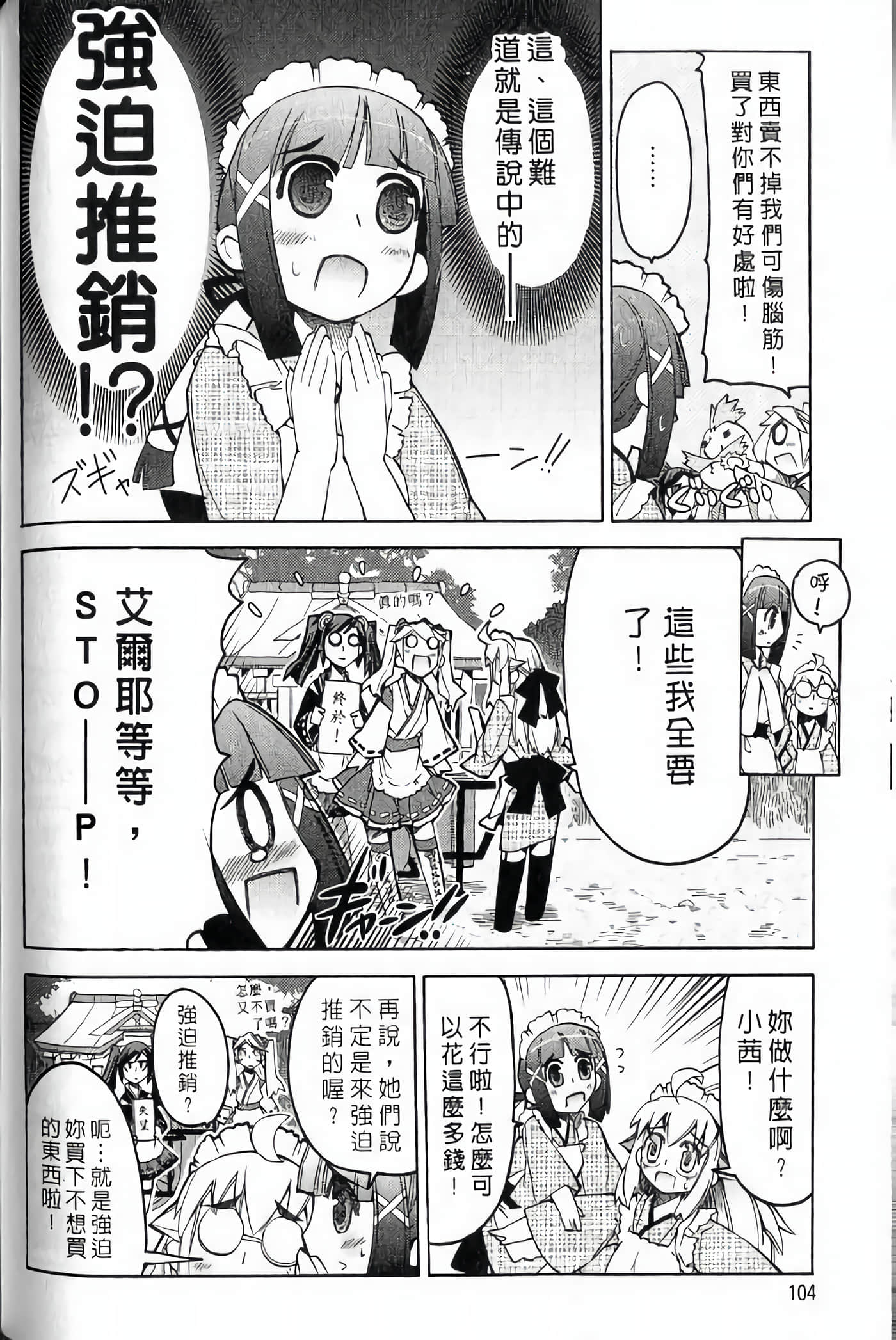 Page 107