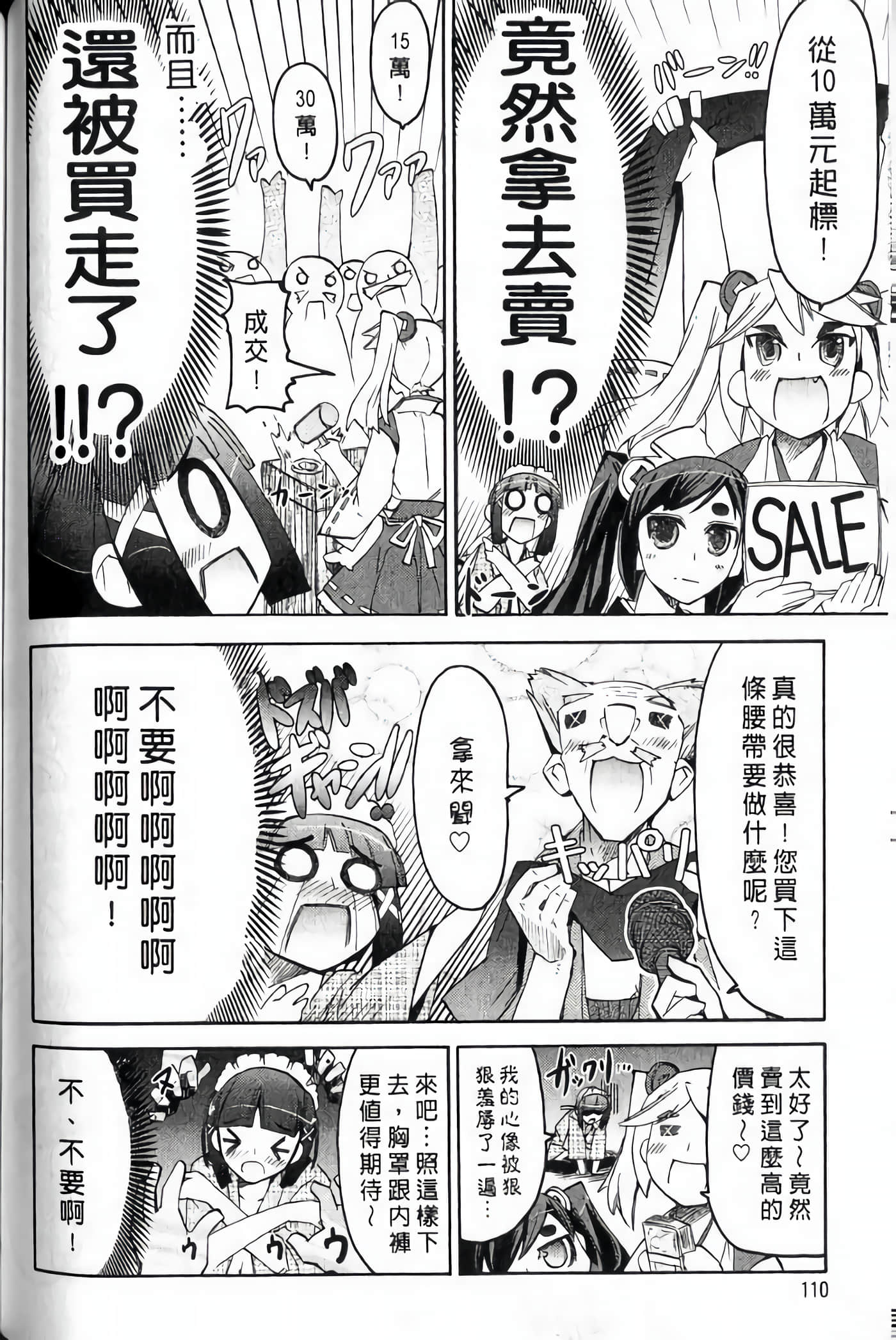 Page 113