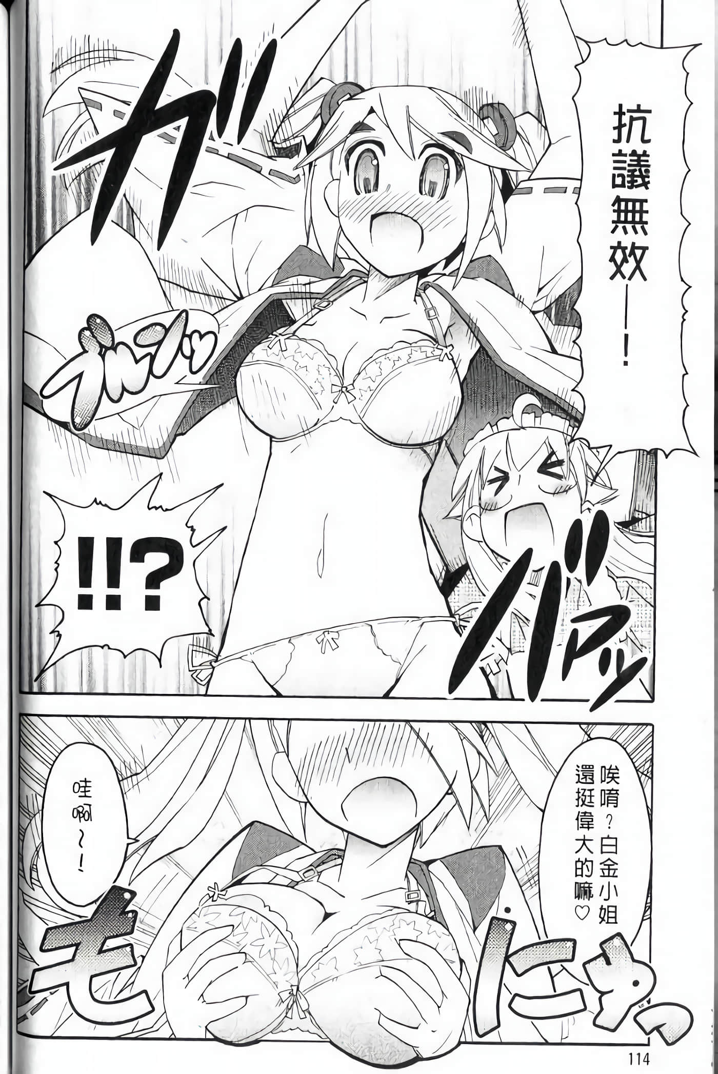 Page 117