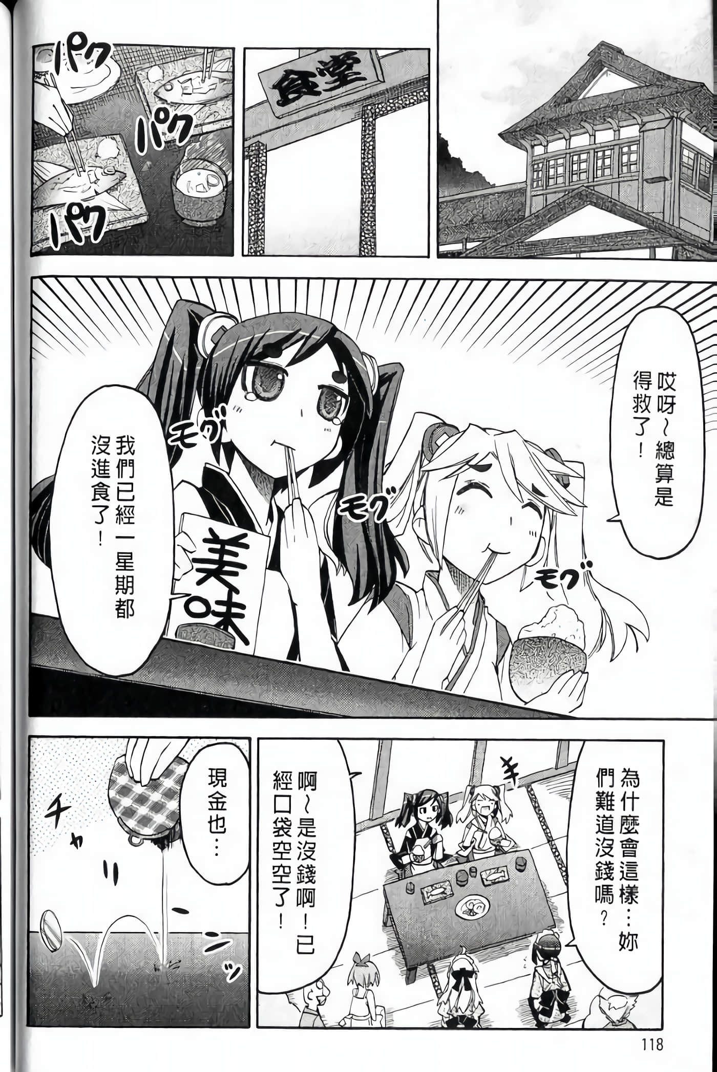 Page 121