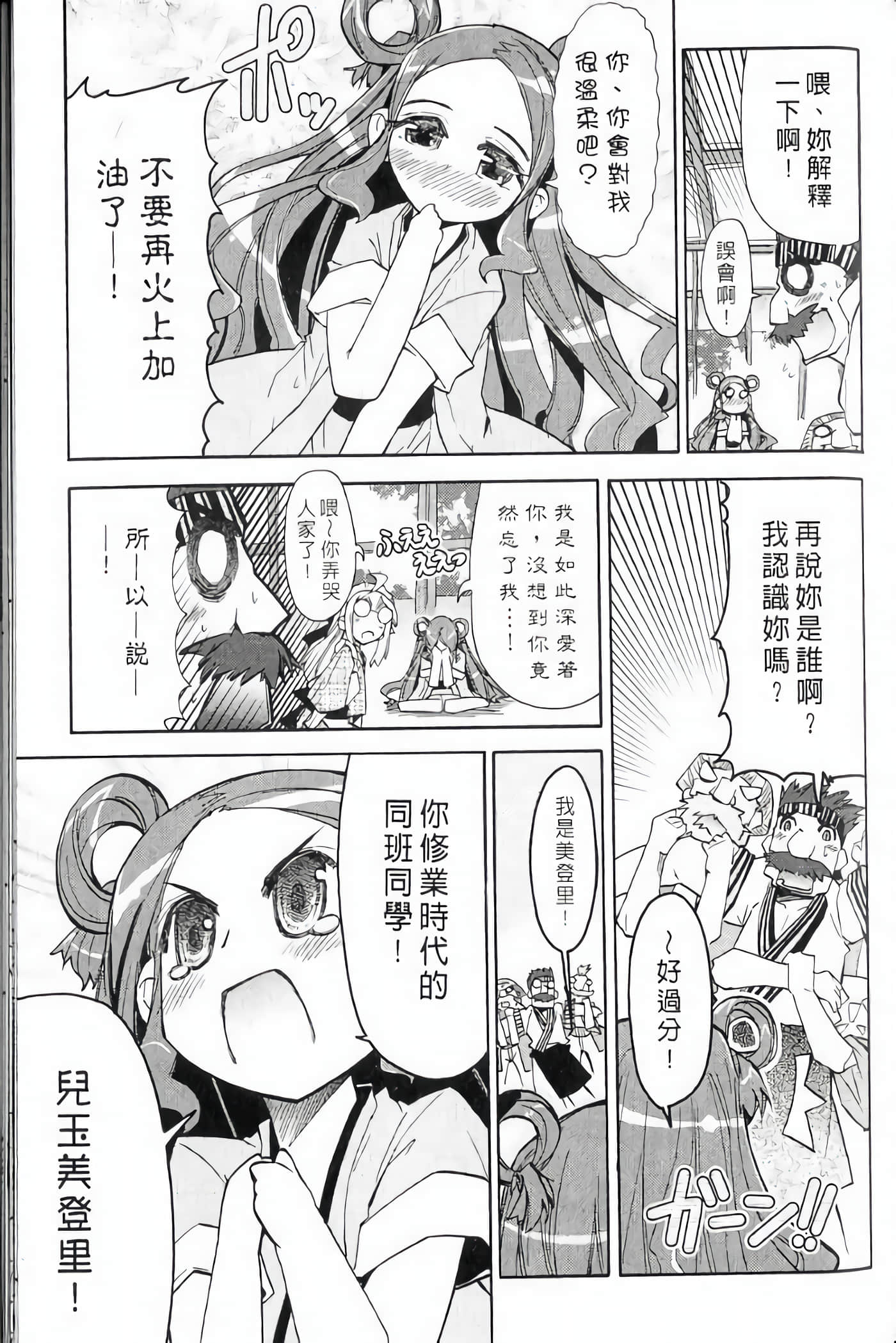 Page 132