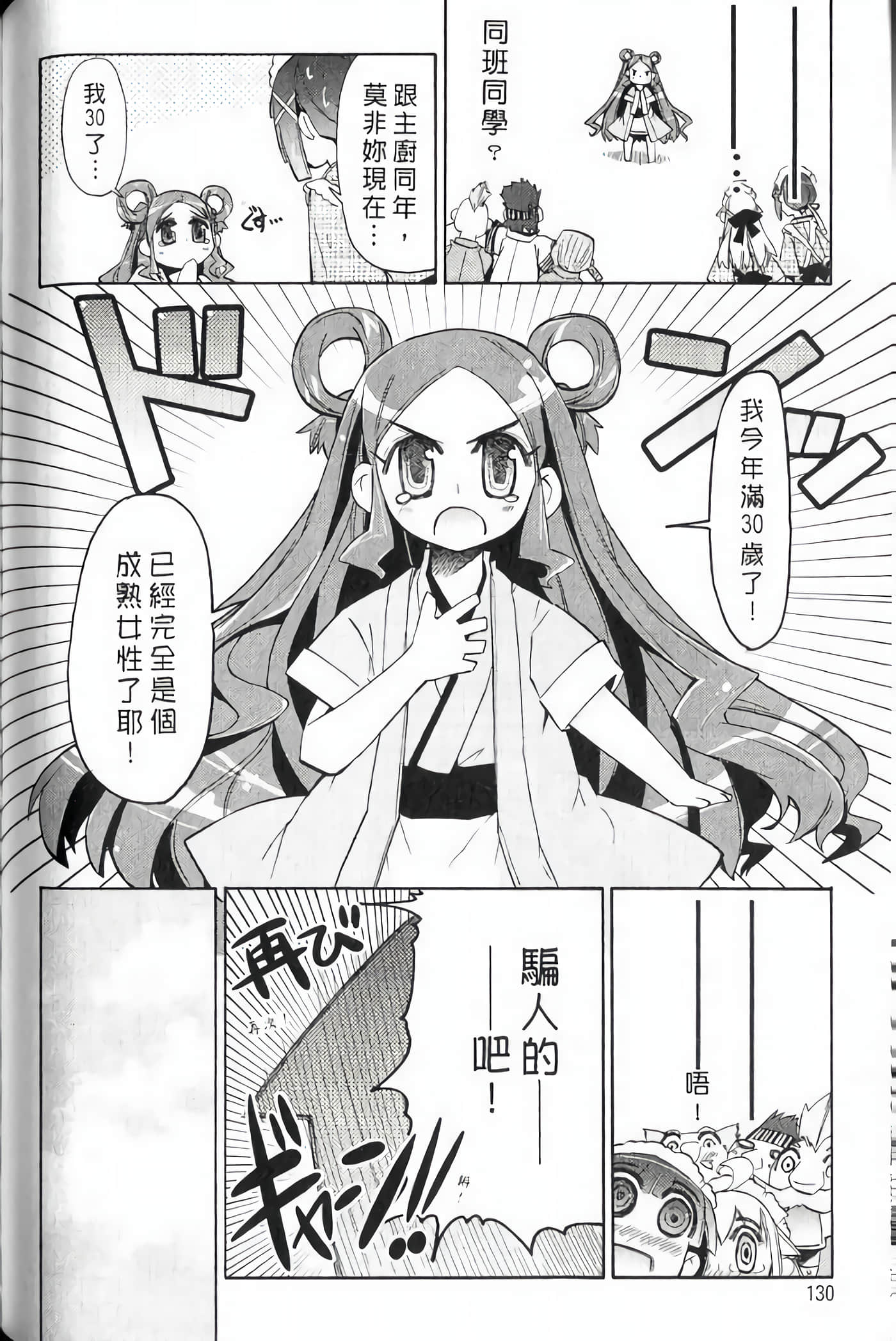 Page 133
