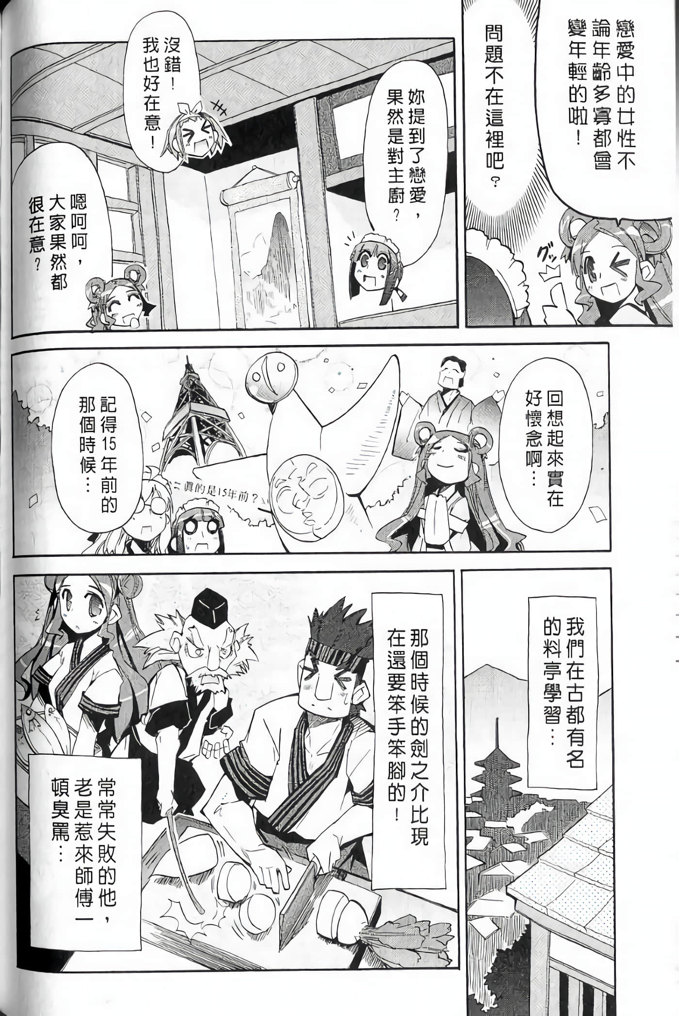 Page 135
