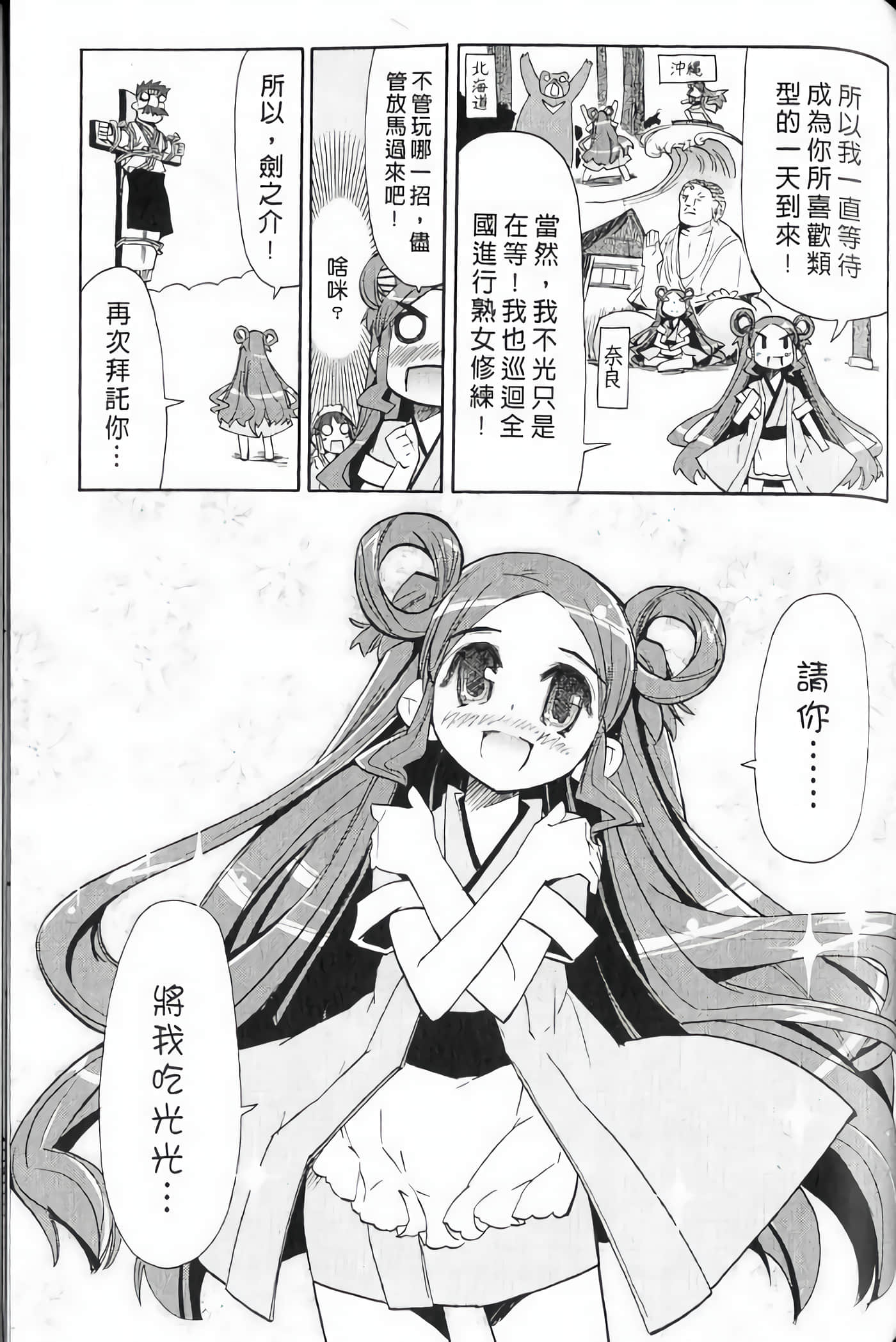 Page 140