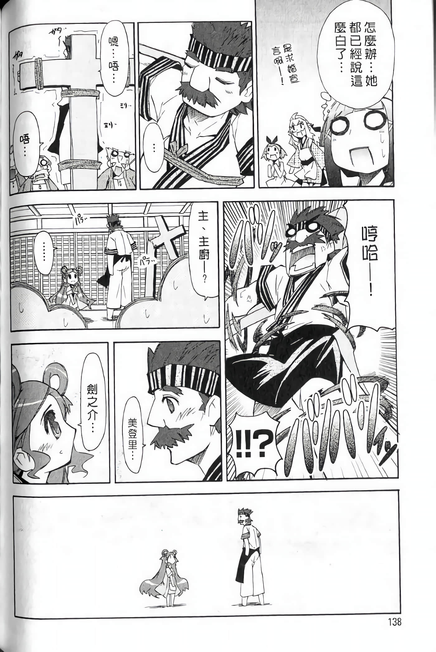 Page 141
