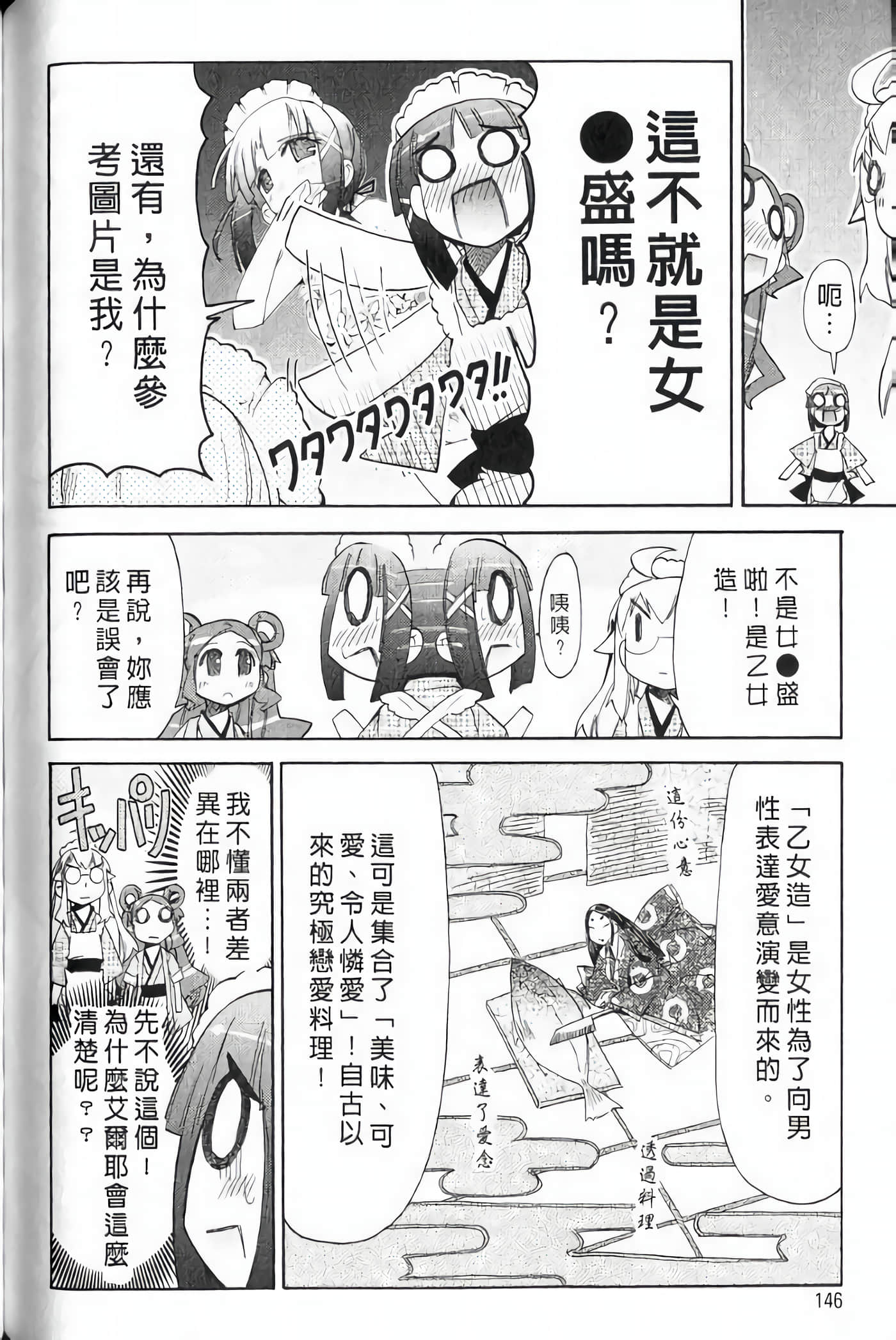 Page 149