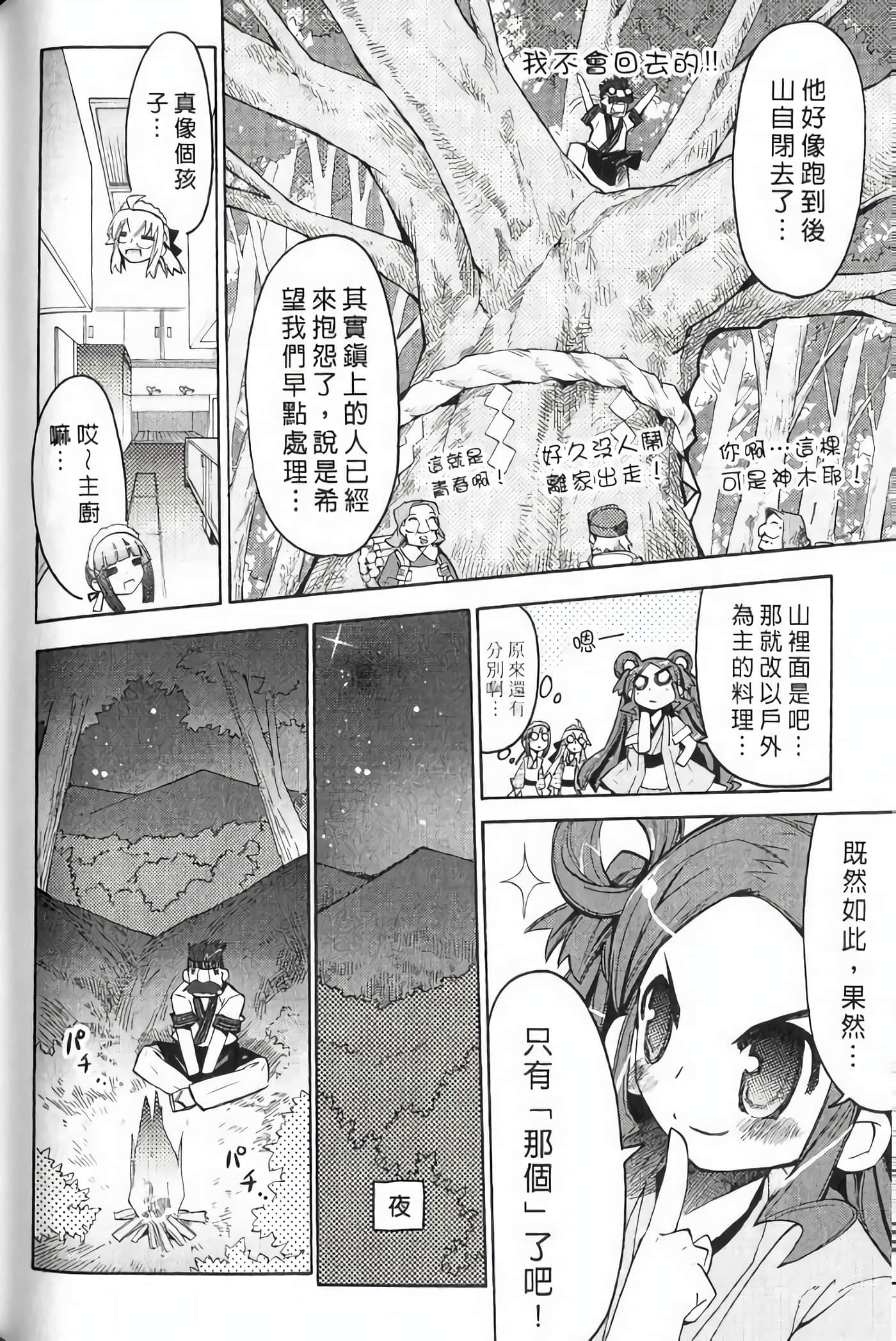 Page 157