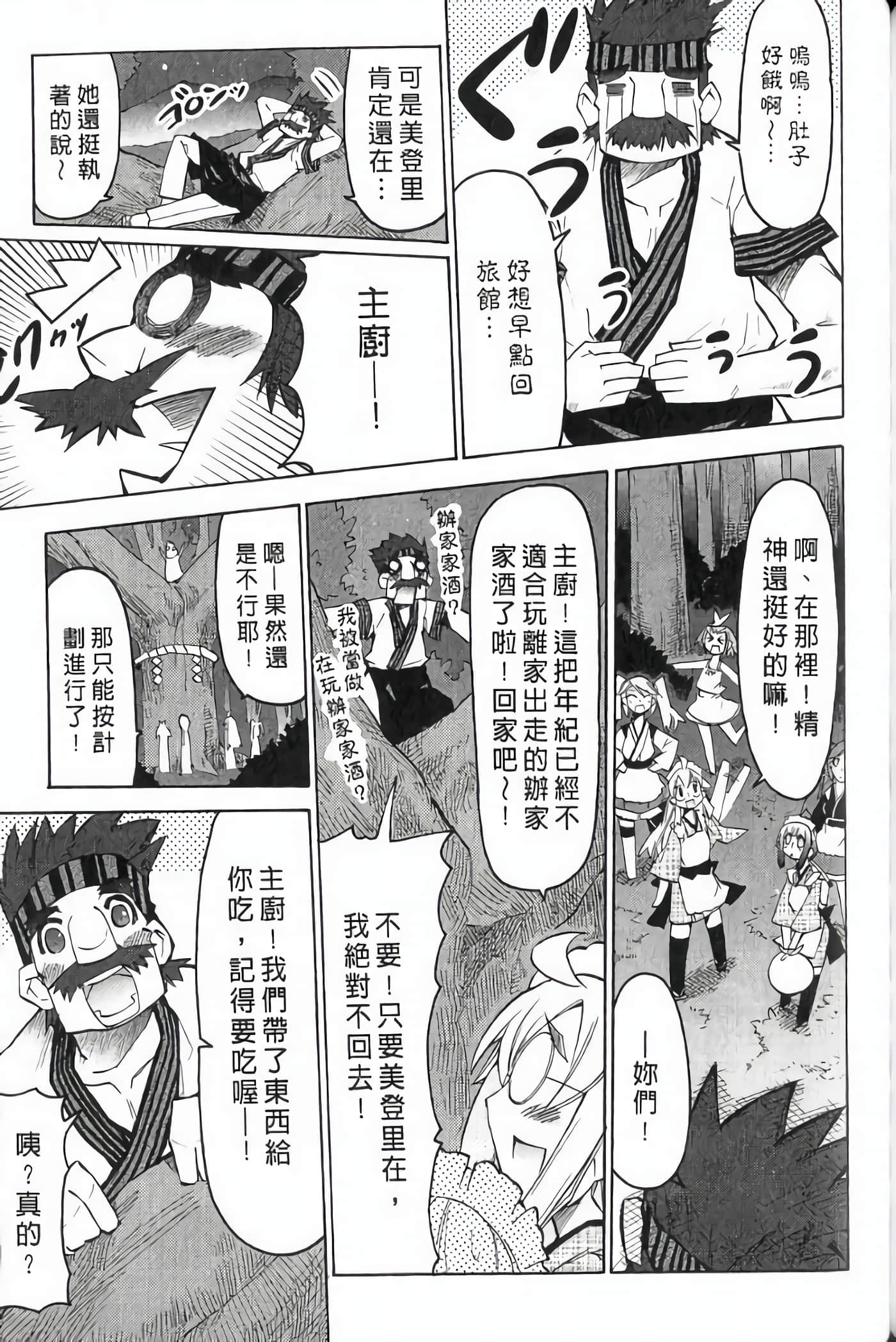 Page 158