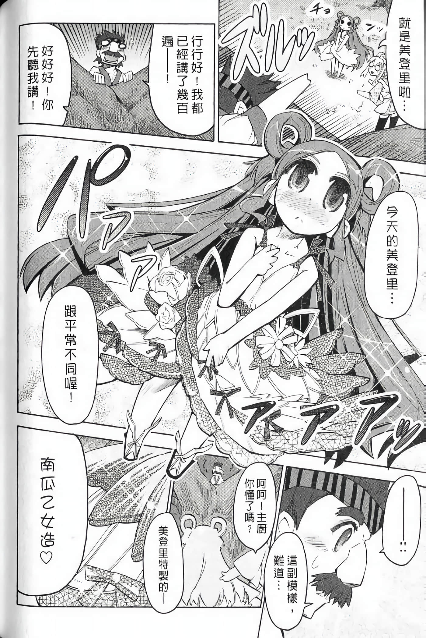 Page 159