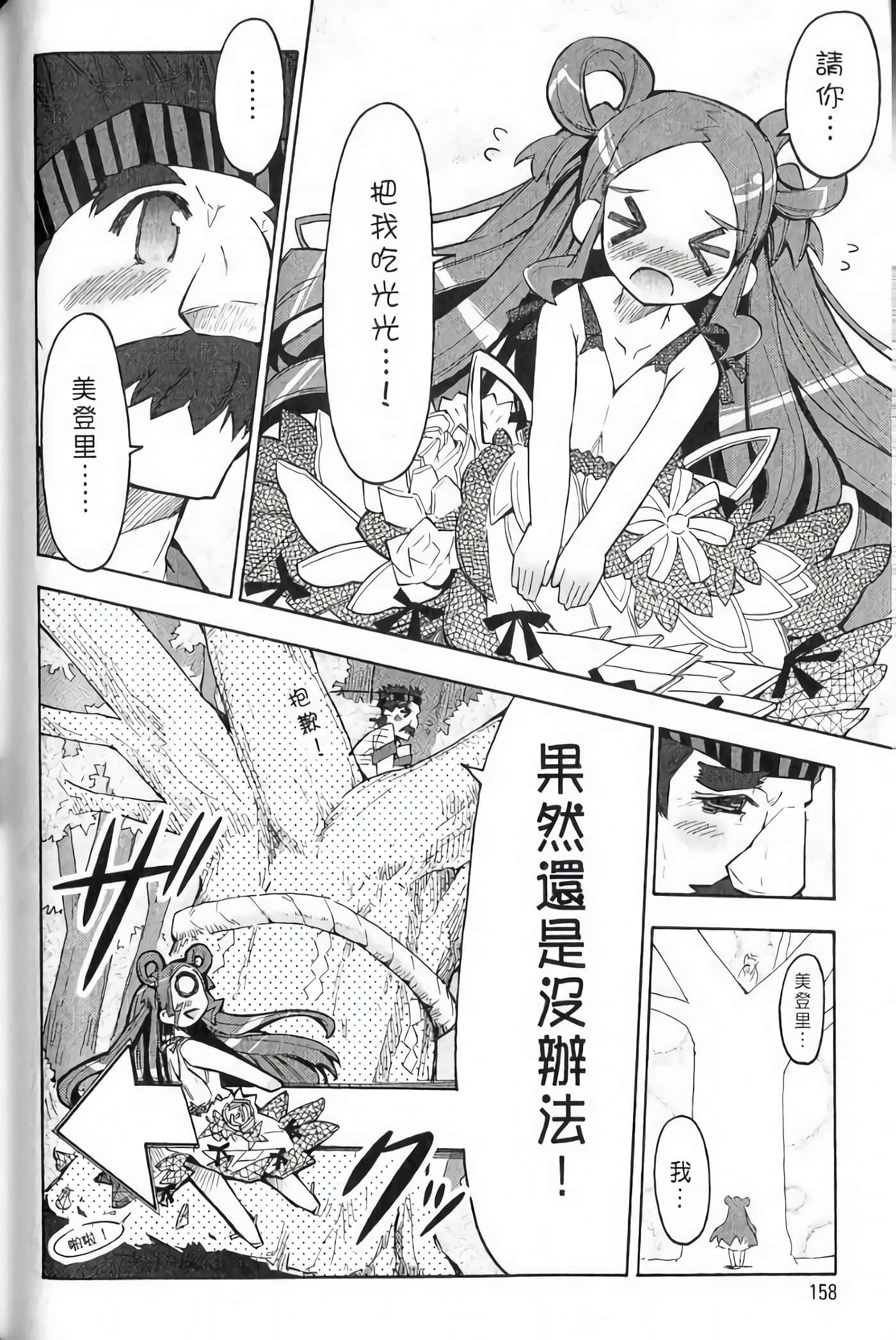 Page 161