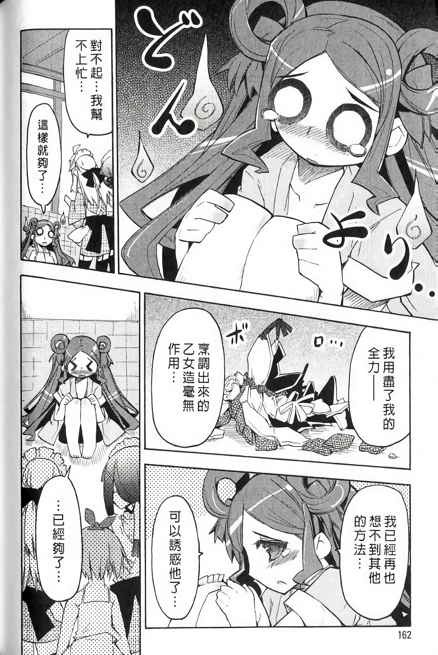 Page 165