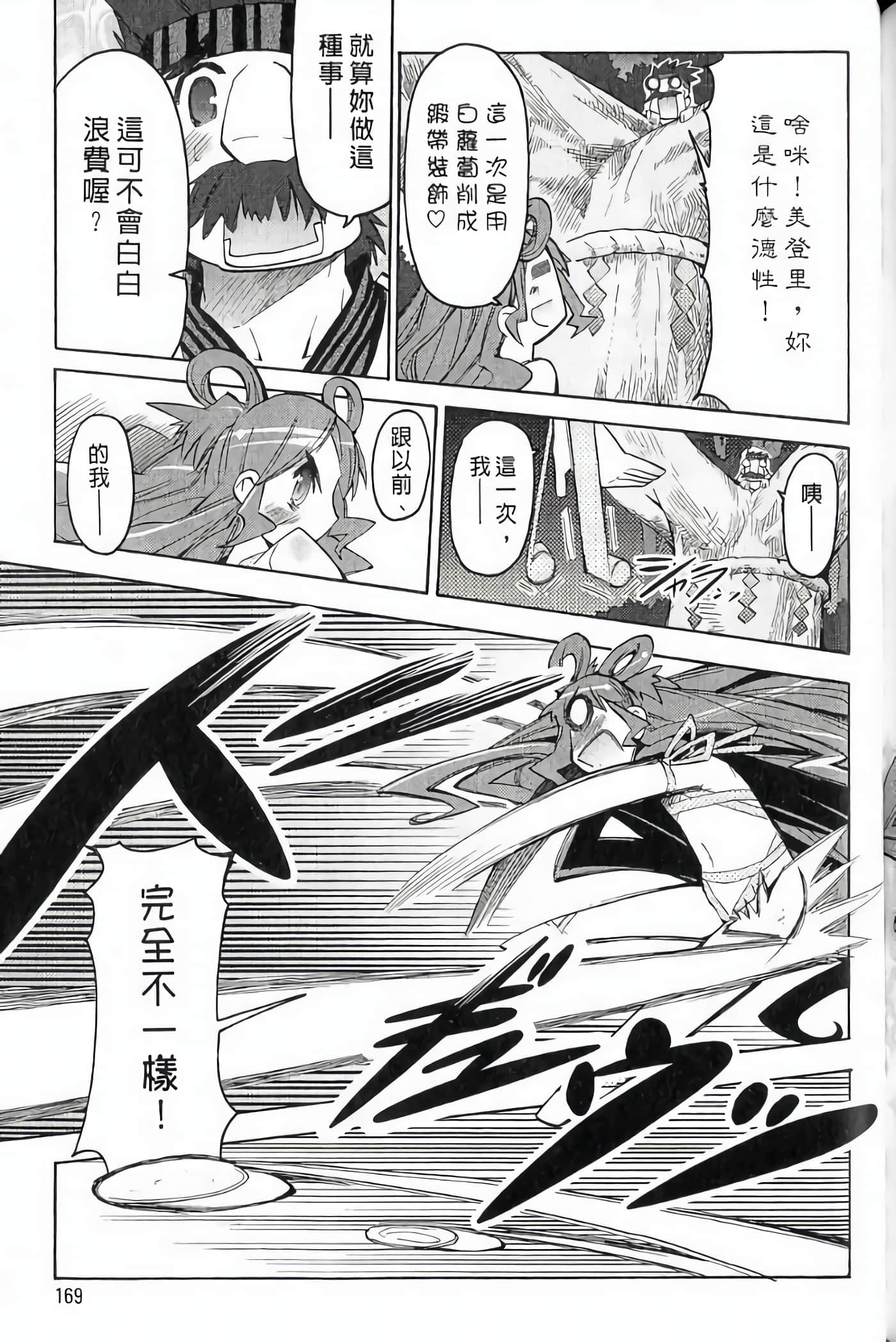 Page 172