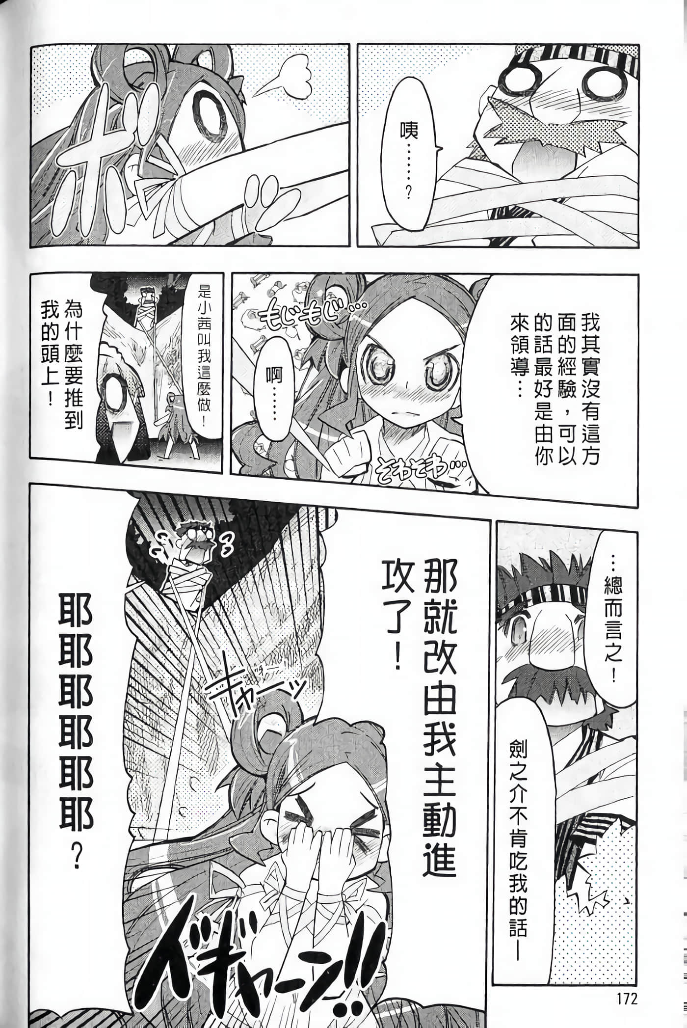 Page 175