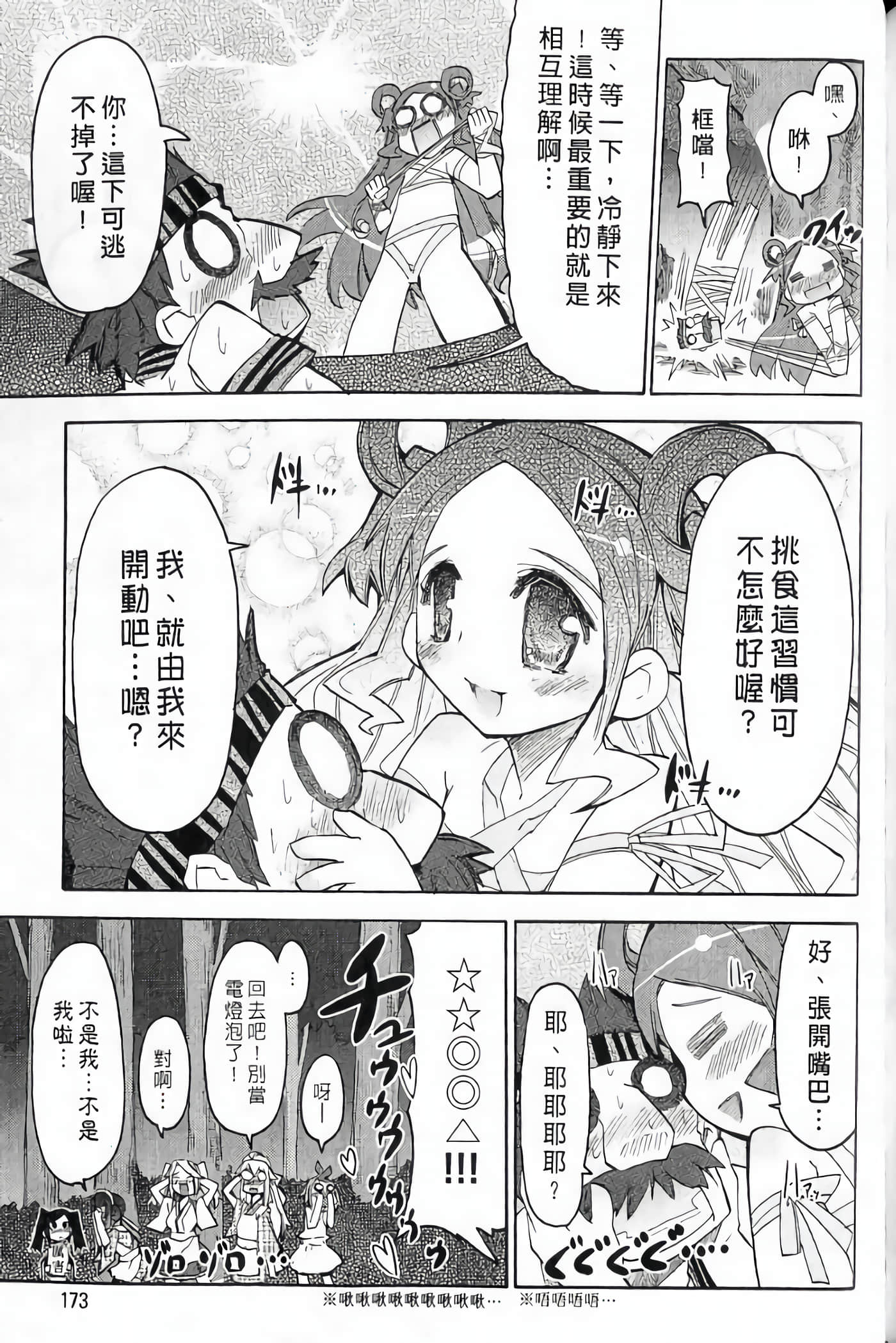 Page 176