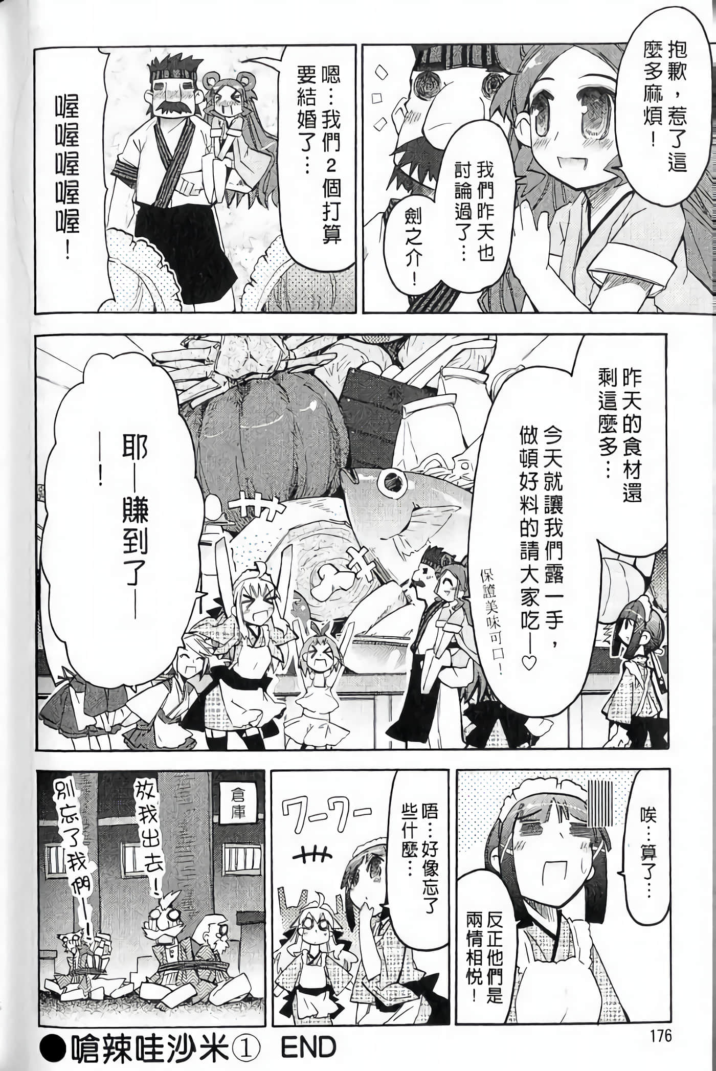Page 179