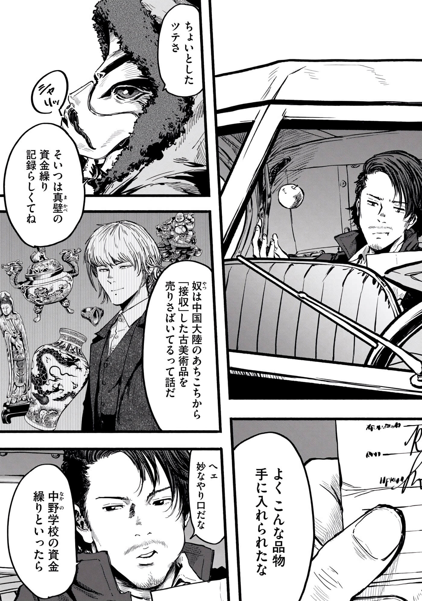 Page 72