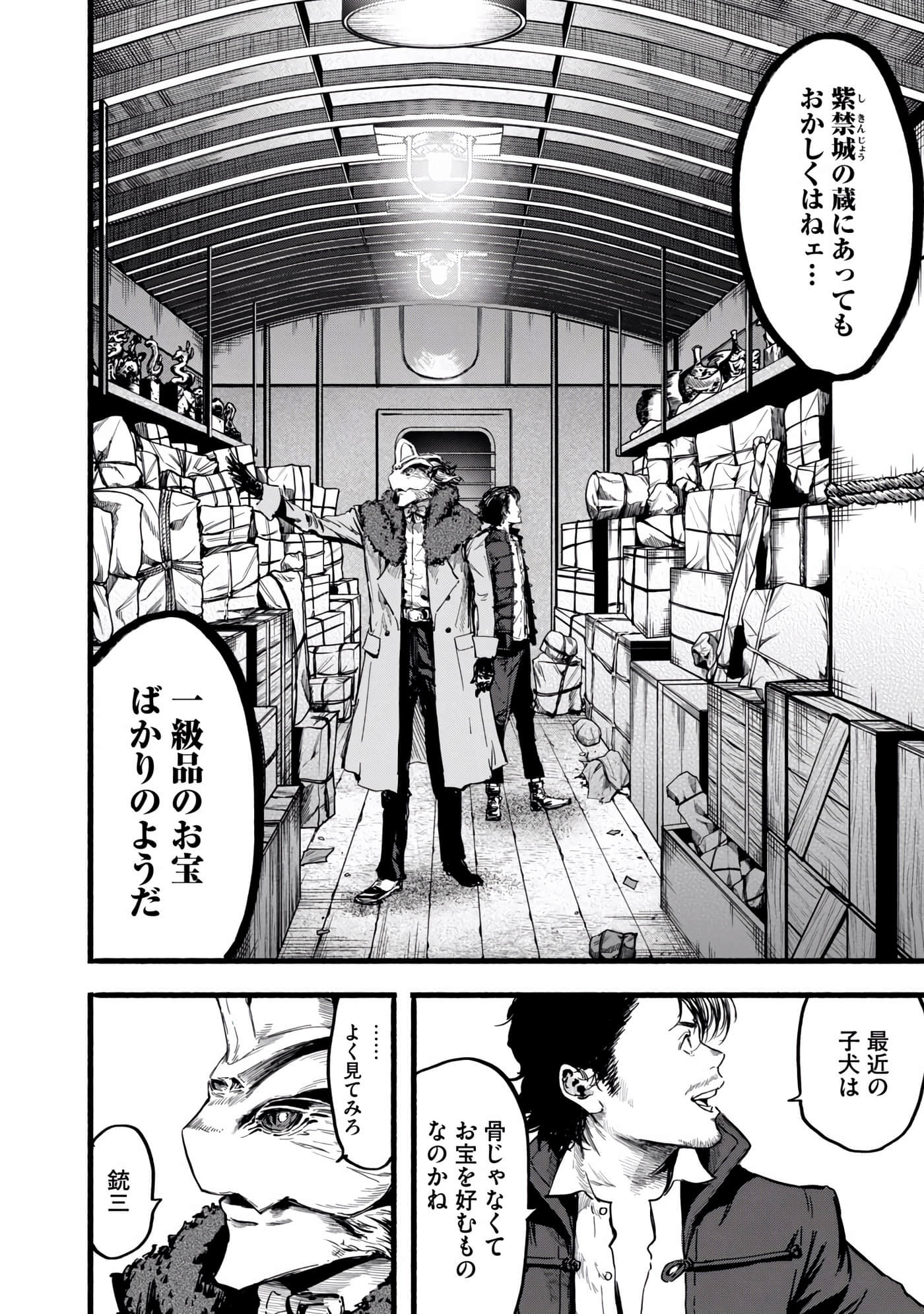 Page 79